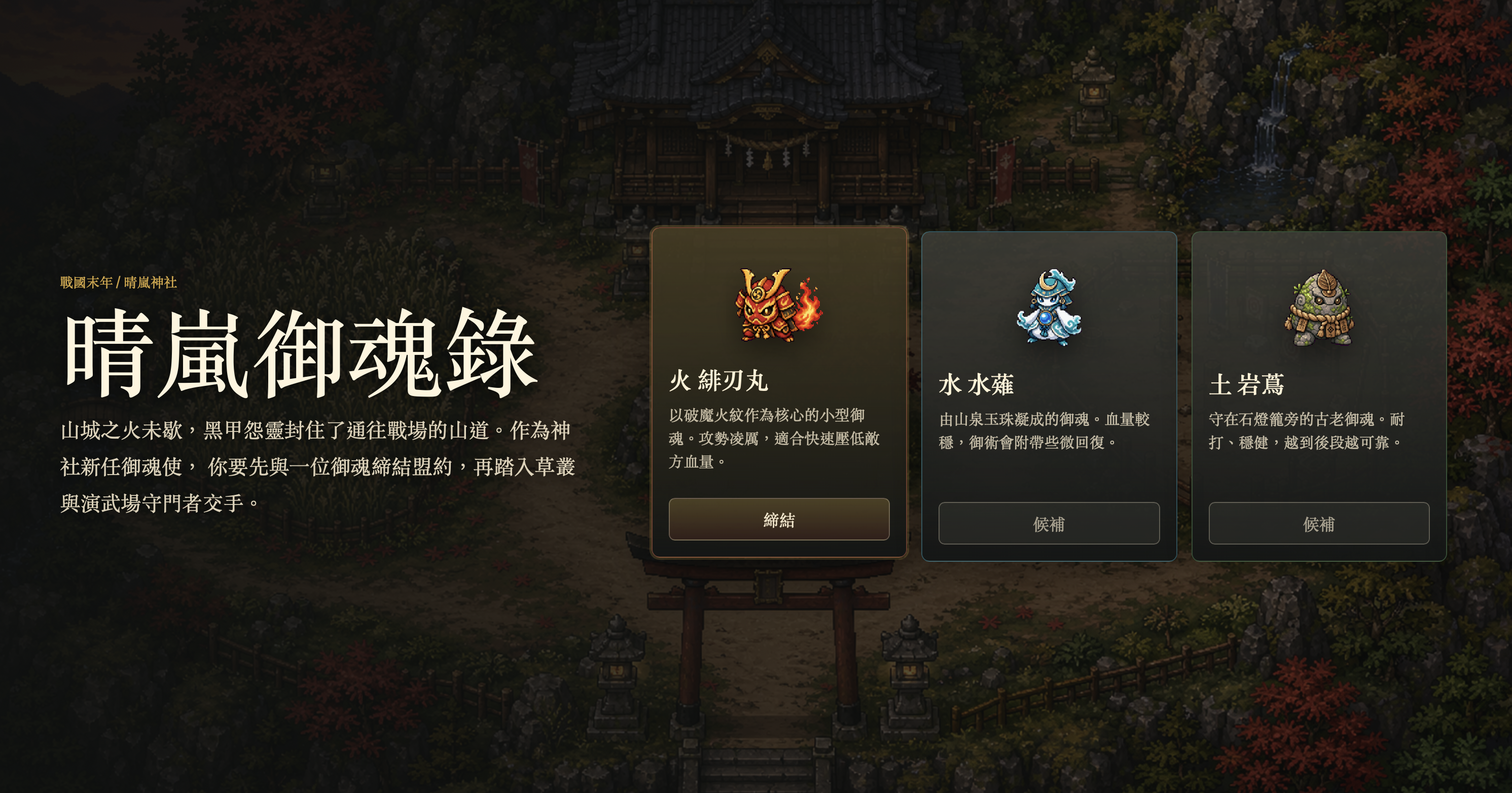 https://github.com/0x0funky/agent-sprite-forge/blob/HEAD/Sengoku Era JavaScript RPG starter selection