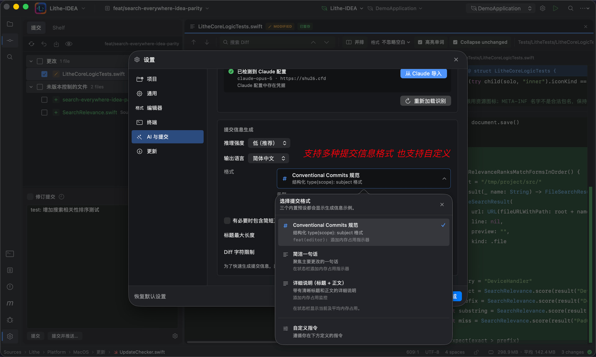 https://github.com/1lck/Lithe-IDEA/blob/HEAD/Customize AI commit message formats