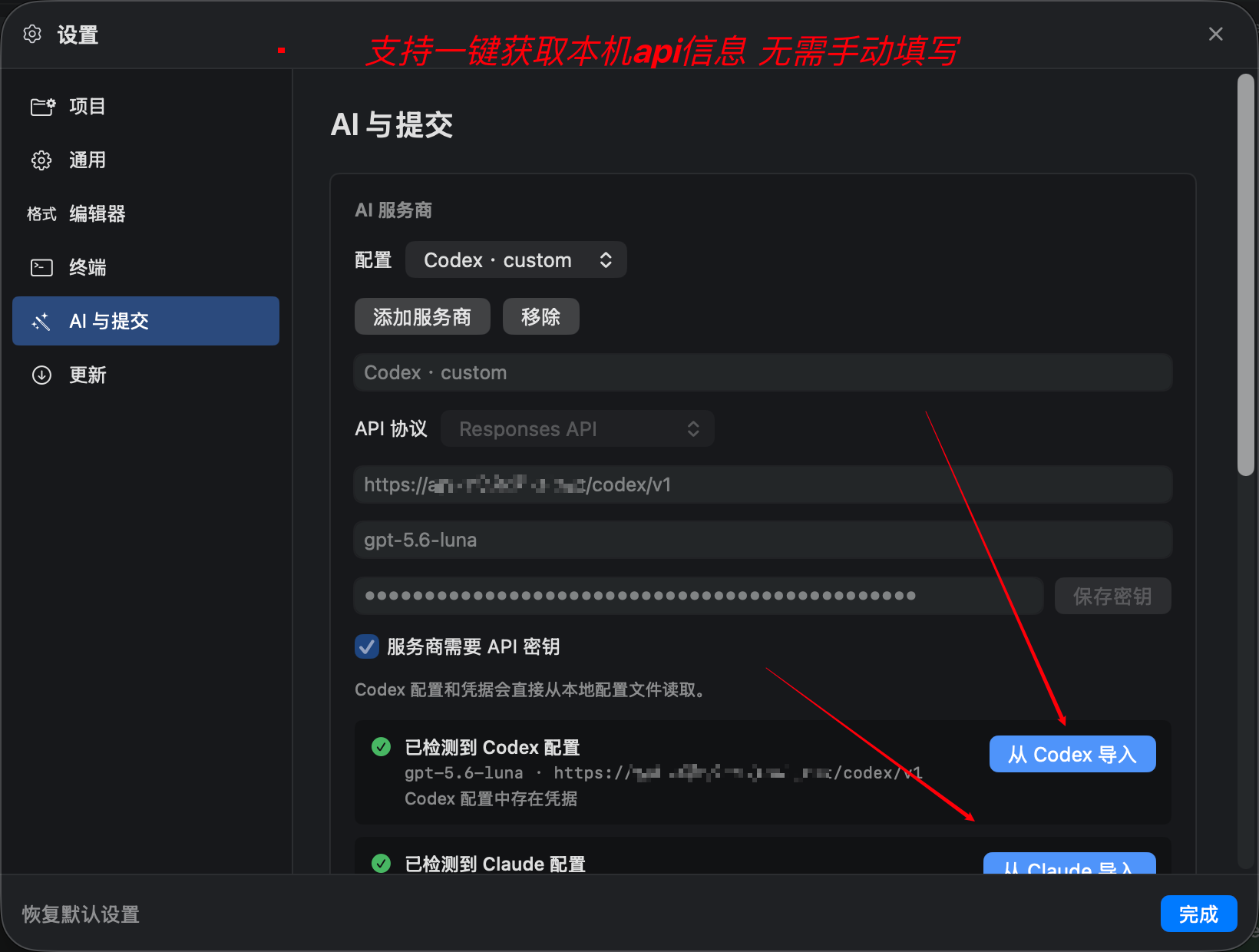 https://github.com/1lck/Lithe-IDEA/blob/HEAD/Import AI provider settings from local tools