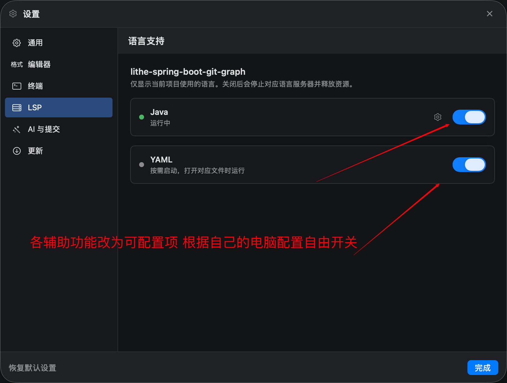https://github.com/1lck/Lithe-IDEA/blob/HEAD/Per-language service settings