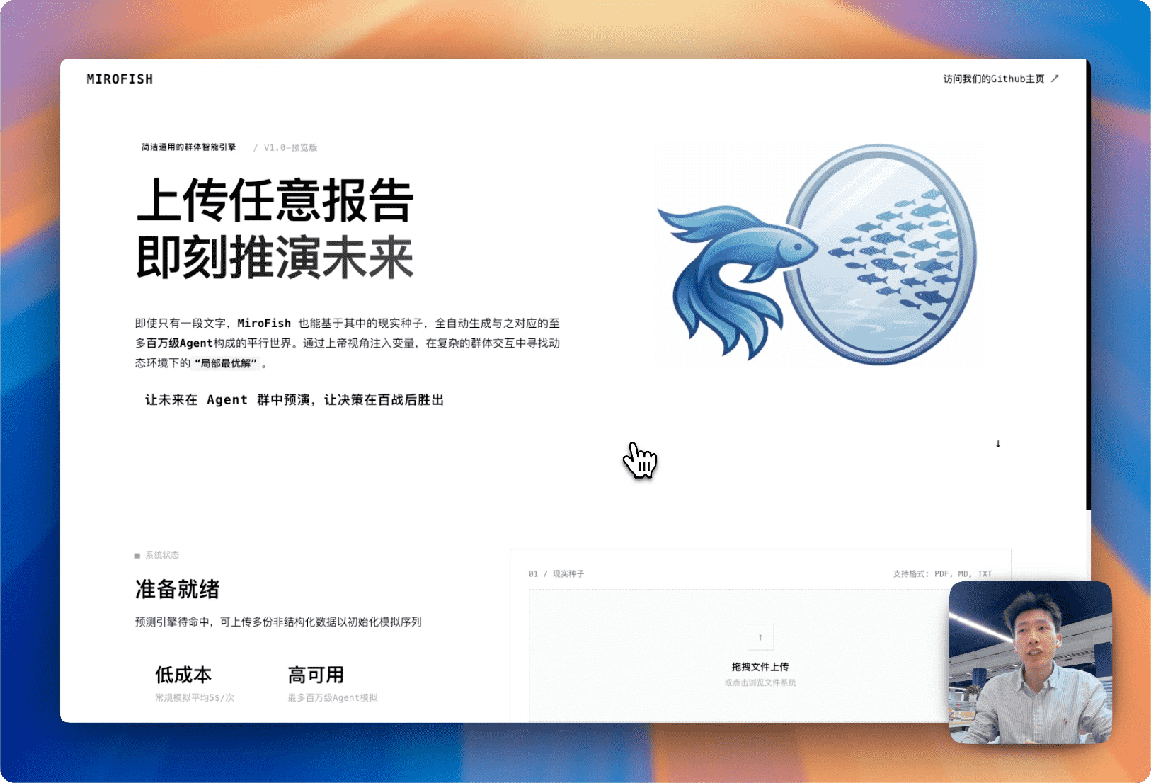 https://github.com/666ghj/MiroFish/blob/HEAD/MiroFish Demo Video
