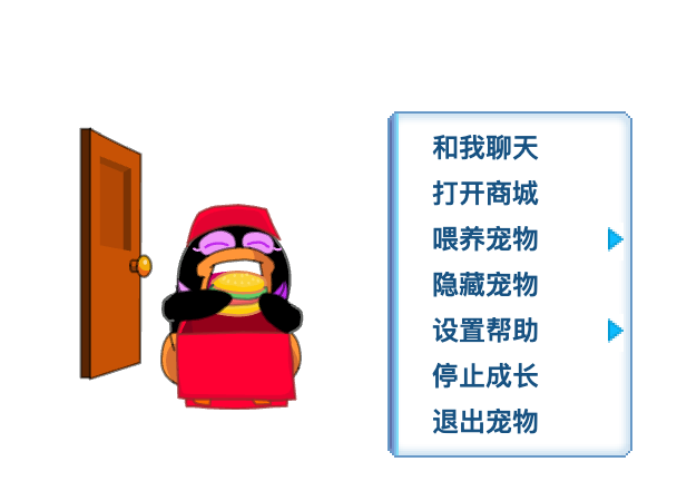 https://github.com/AnkioTomas/qqpet/blob/HEAD/桌面宠物与右键菜单