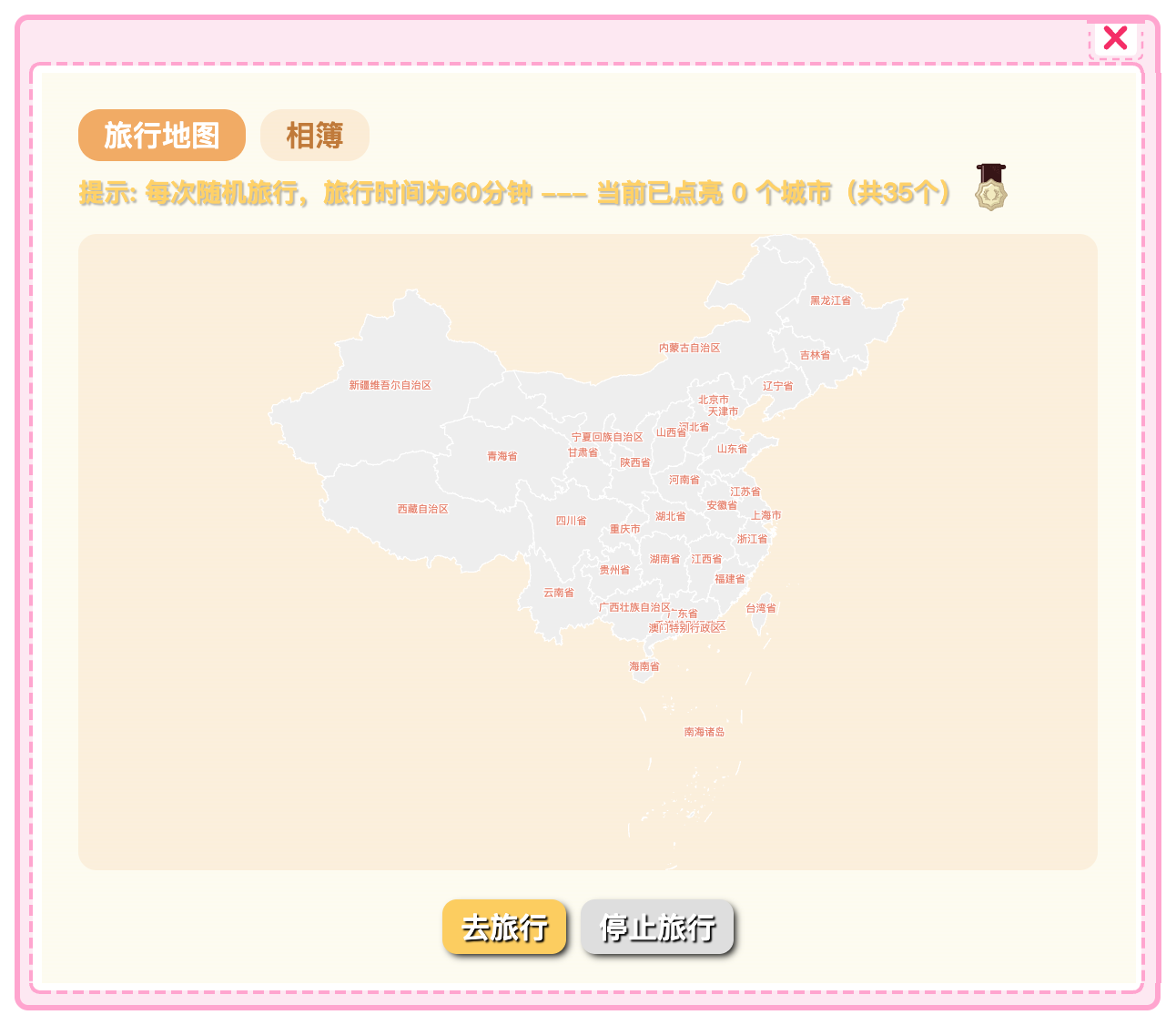https://github.com/AnkioTomas/qqpet/blob/HEAD/全国旅游