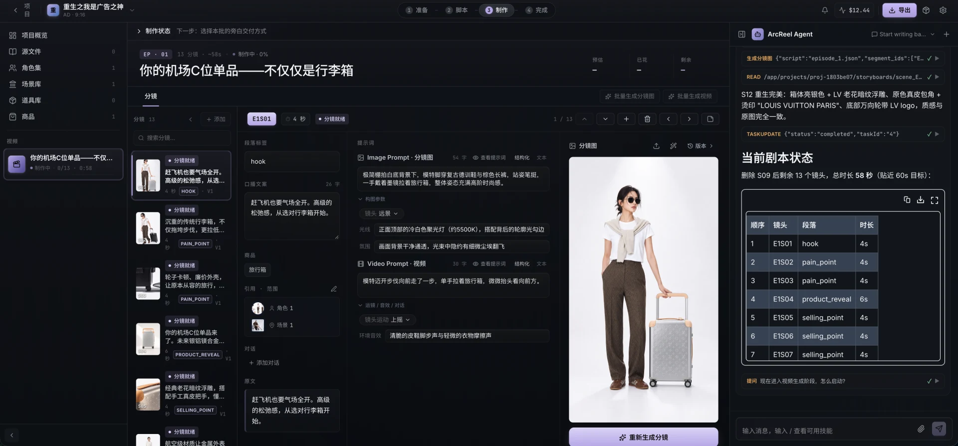 https://github.com/ArcReel/ArcReel/blob/HEAD/广告/带货模式