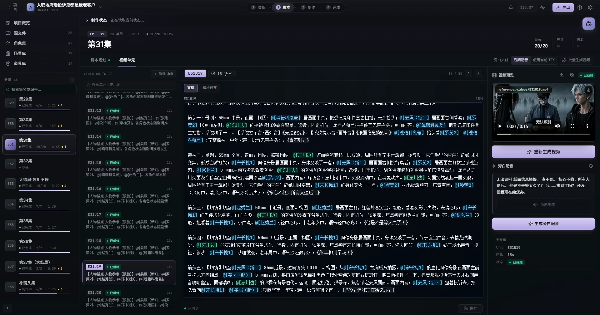 https://github.com/ArcReel/ArcReel/blob/HEAD/视频单元