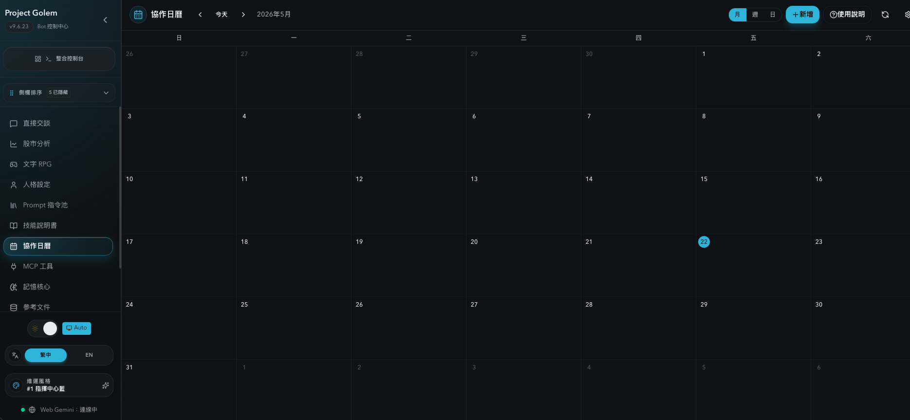 https://github.com/Arvincreator/project-golem/blob/HEAD/Calendar