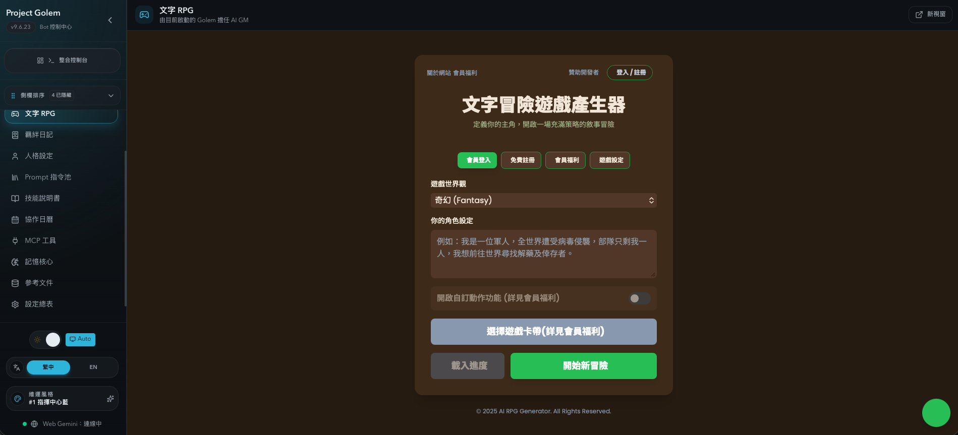https://github.com/Arvincreator/project-golem/blob/HEAD/Text RPG