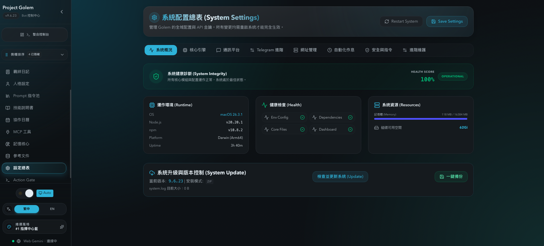 https://github.com/Arvincreator/project-golem/blob/HEAD/System Settings
