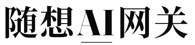 https://github.com/Chevey339/kelivo/blob/HEAD/随想AI中转