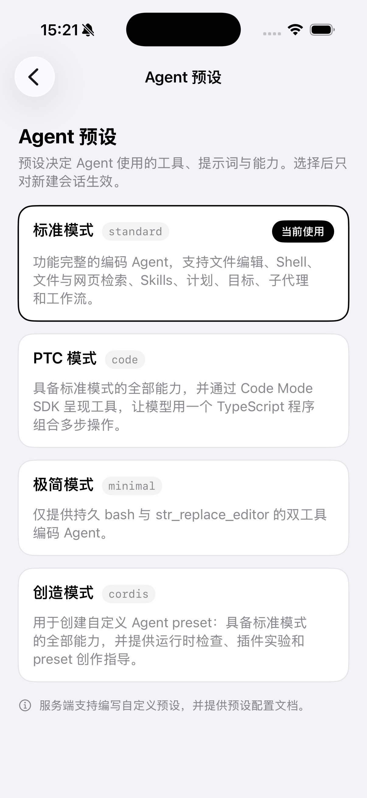 https://github.com/Clarklevis1995/dsh-mobile/blob/HEAD/iOS Agent 预设