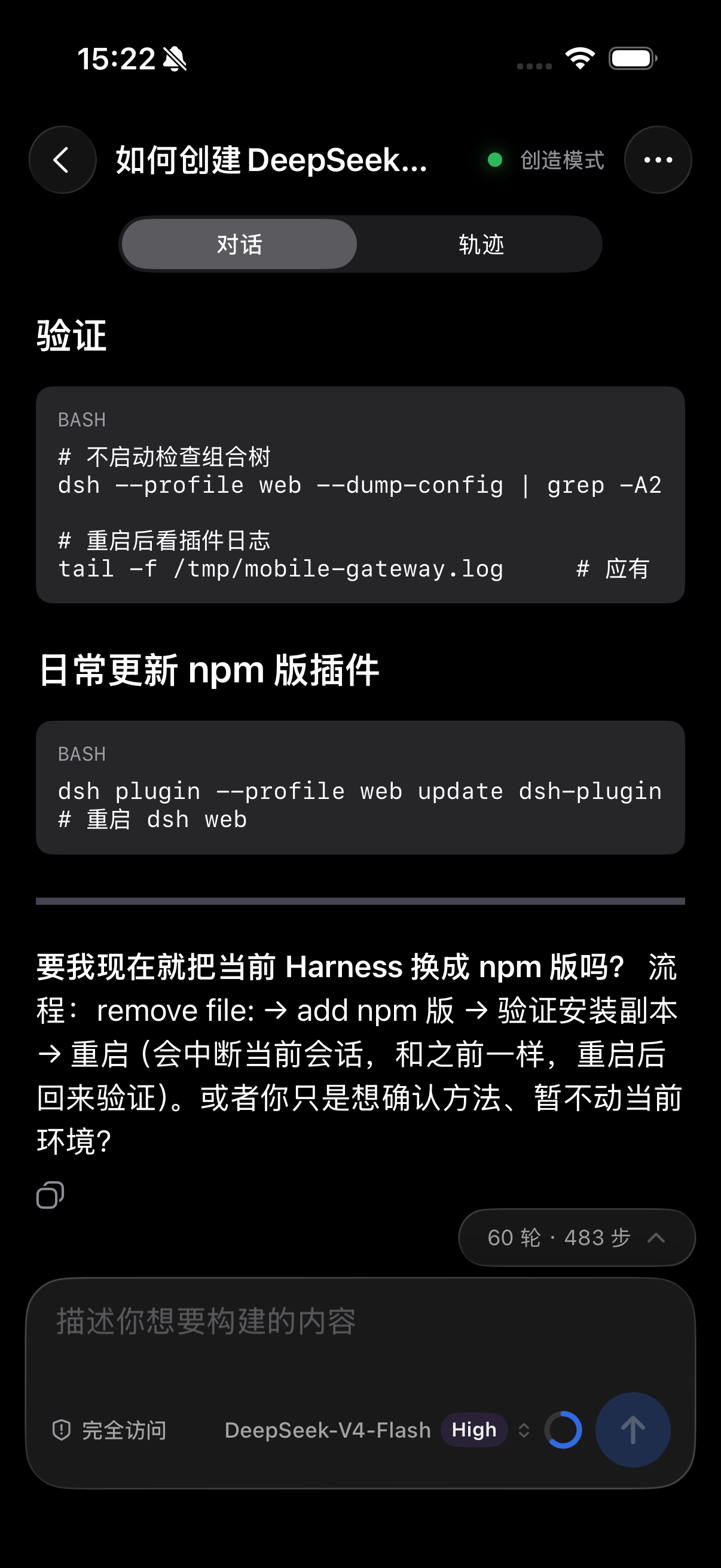 https://github.com/Clarklevis1995/dsh-mobile/blob/HEAD/iOS 深色模式对话