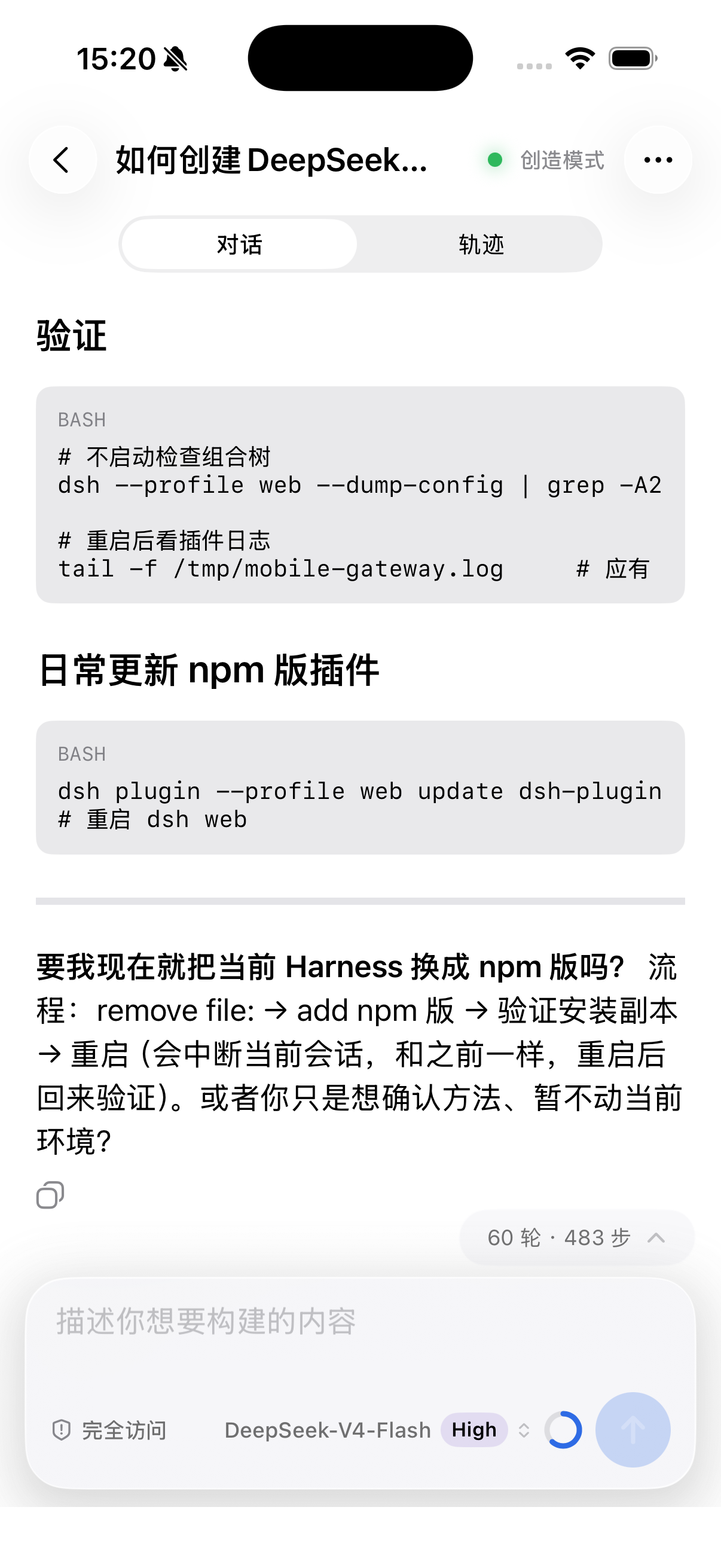 https://github.com/Clarklevis1995/dsh-mobile/blob/HEAD/iOS 浅色模式对话