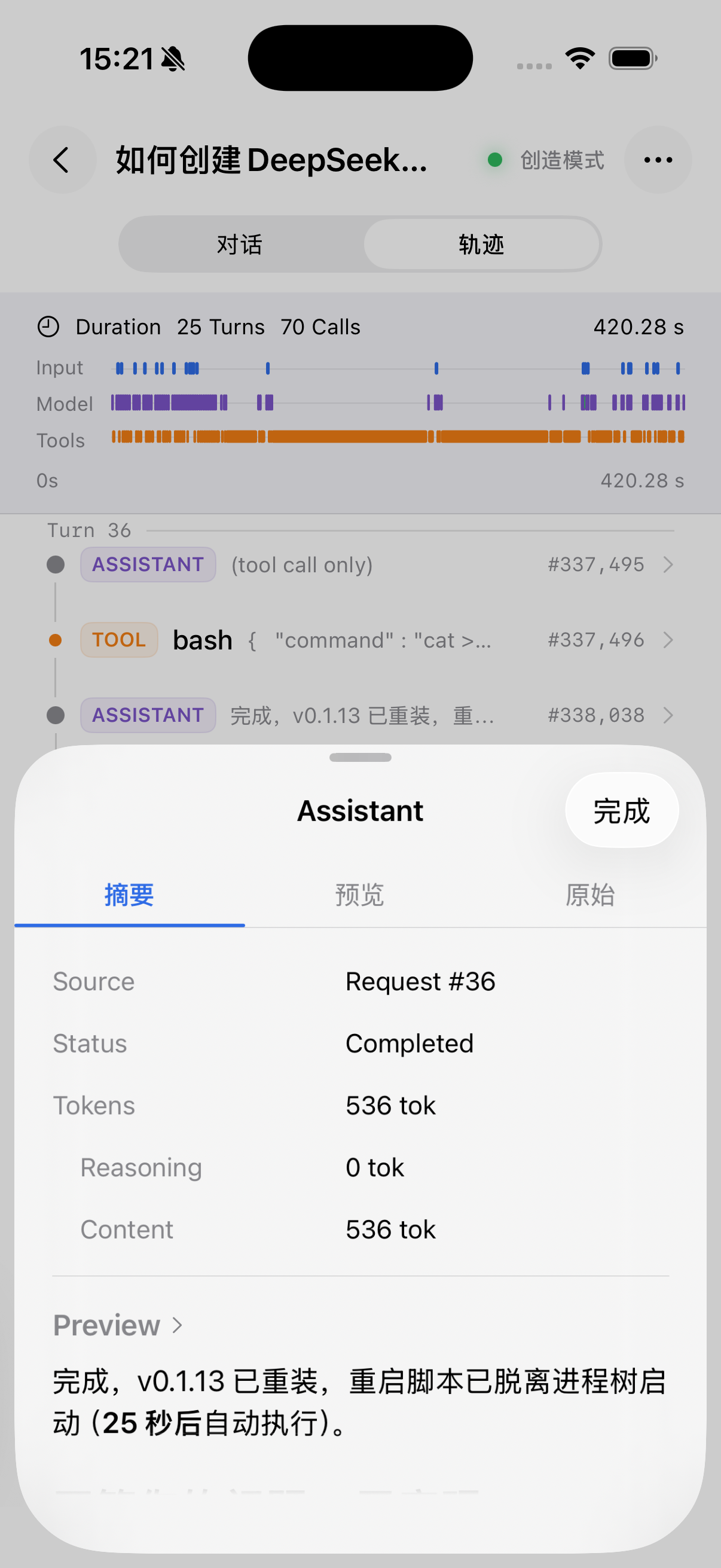 https://github.com/Clarklevis1995/dsh-mobile/blob/HEAD/iOS 轨迹详情面板
