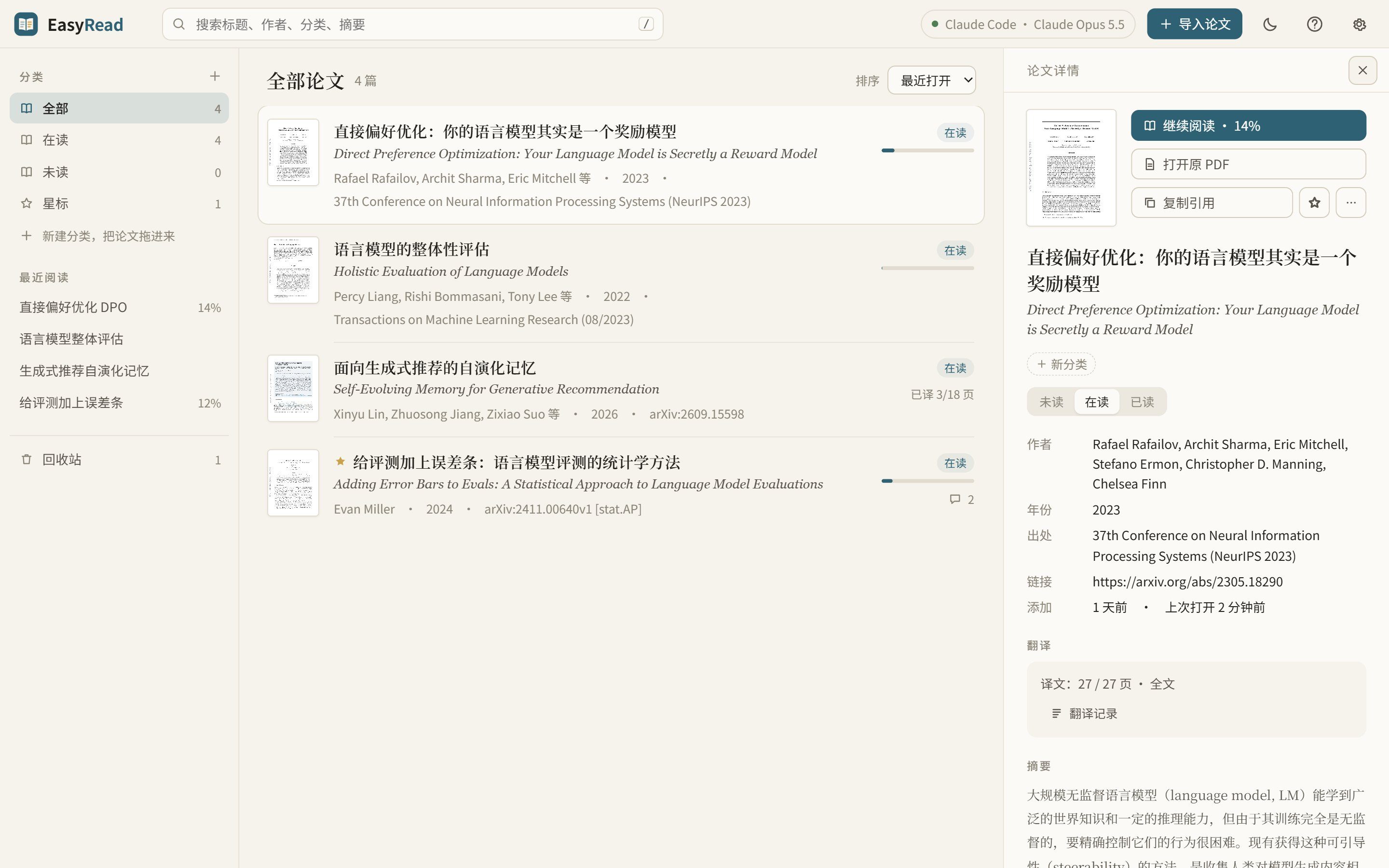 https://github.com/Edwardxlai/easyread/blob/HEAD/文献库