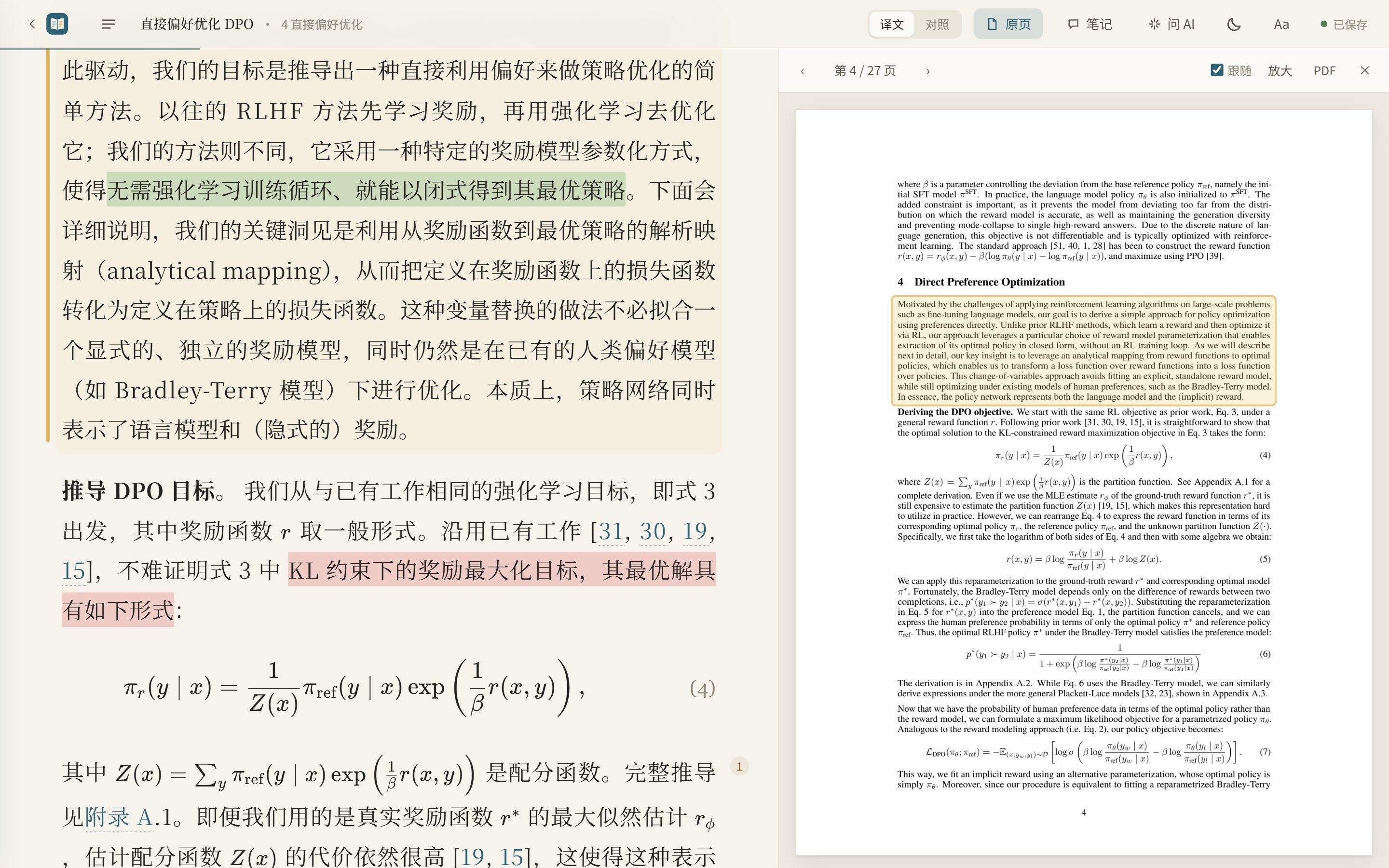 https://github.com/Edwardxlai/easyread/blob/HEAD/译文和原页对照