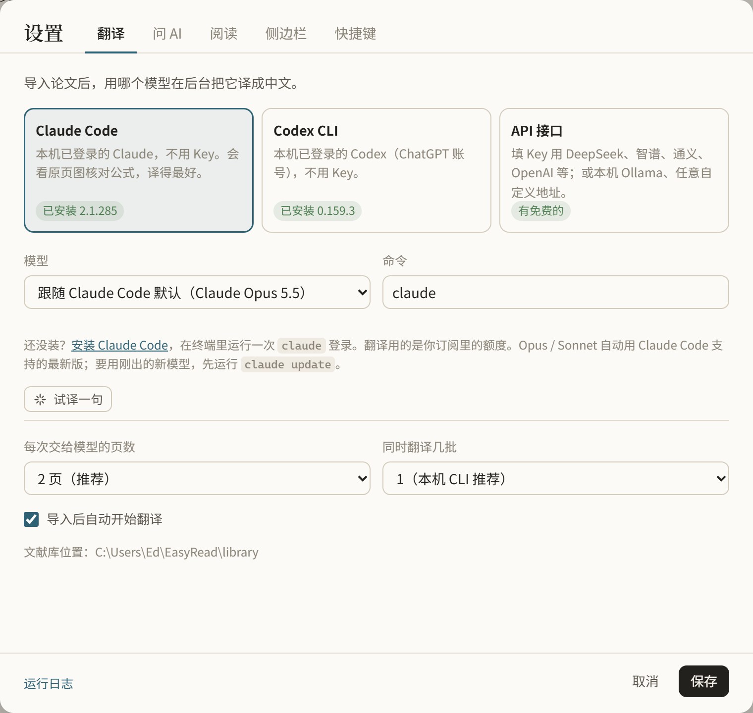 https://github.com/Edwardxlai/easyread/blob/HEAD/设置