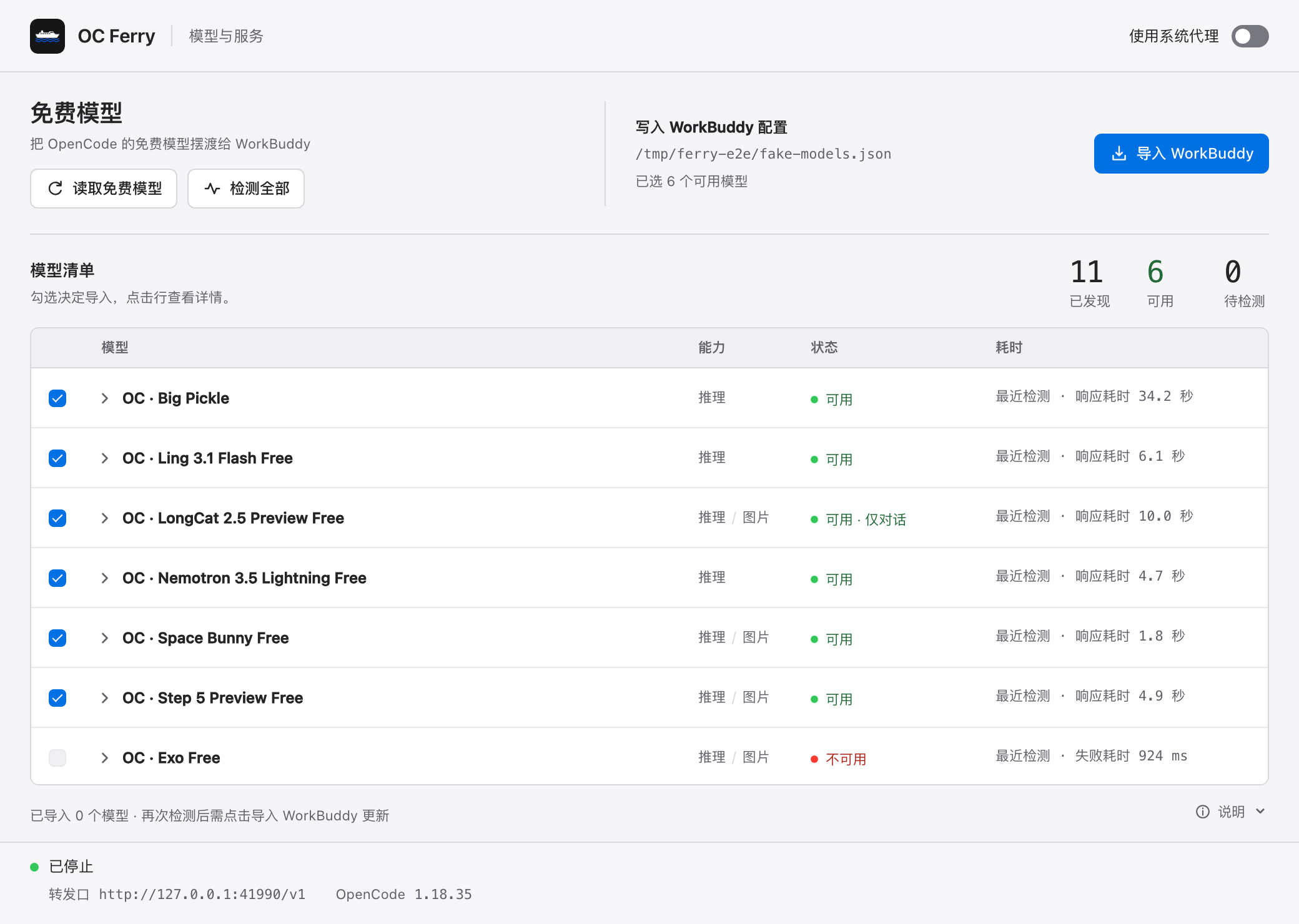 工作台（浅色）