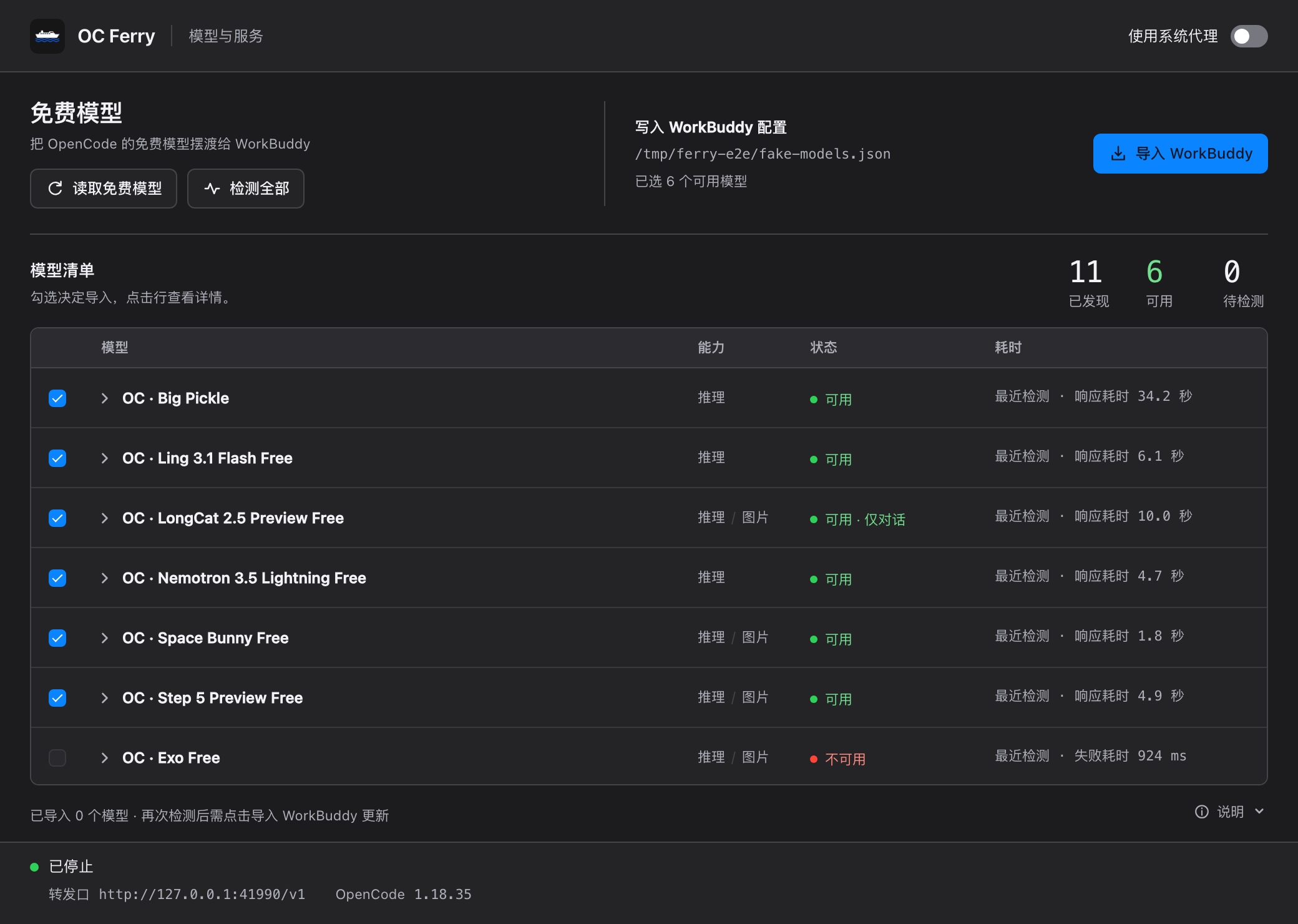 https://github.com/HRuiCcc/RuiC-oc-ferry/blob/HEAD/深色主题