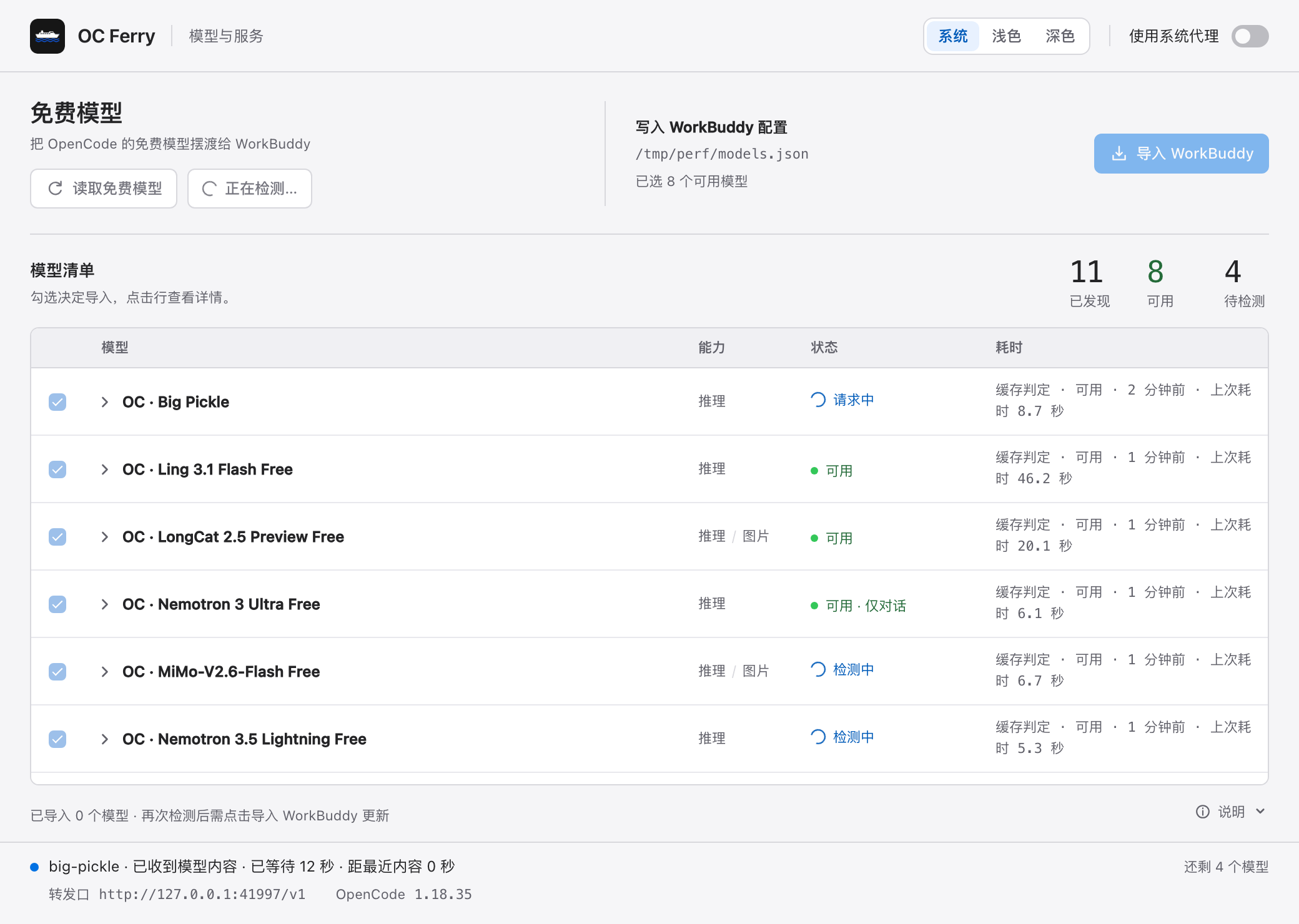 https://github.com/HRuiCcc/RuiC-oc-ferry/blob/HEAD/并发检测