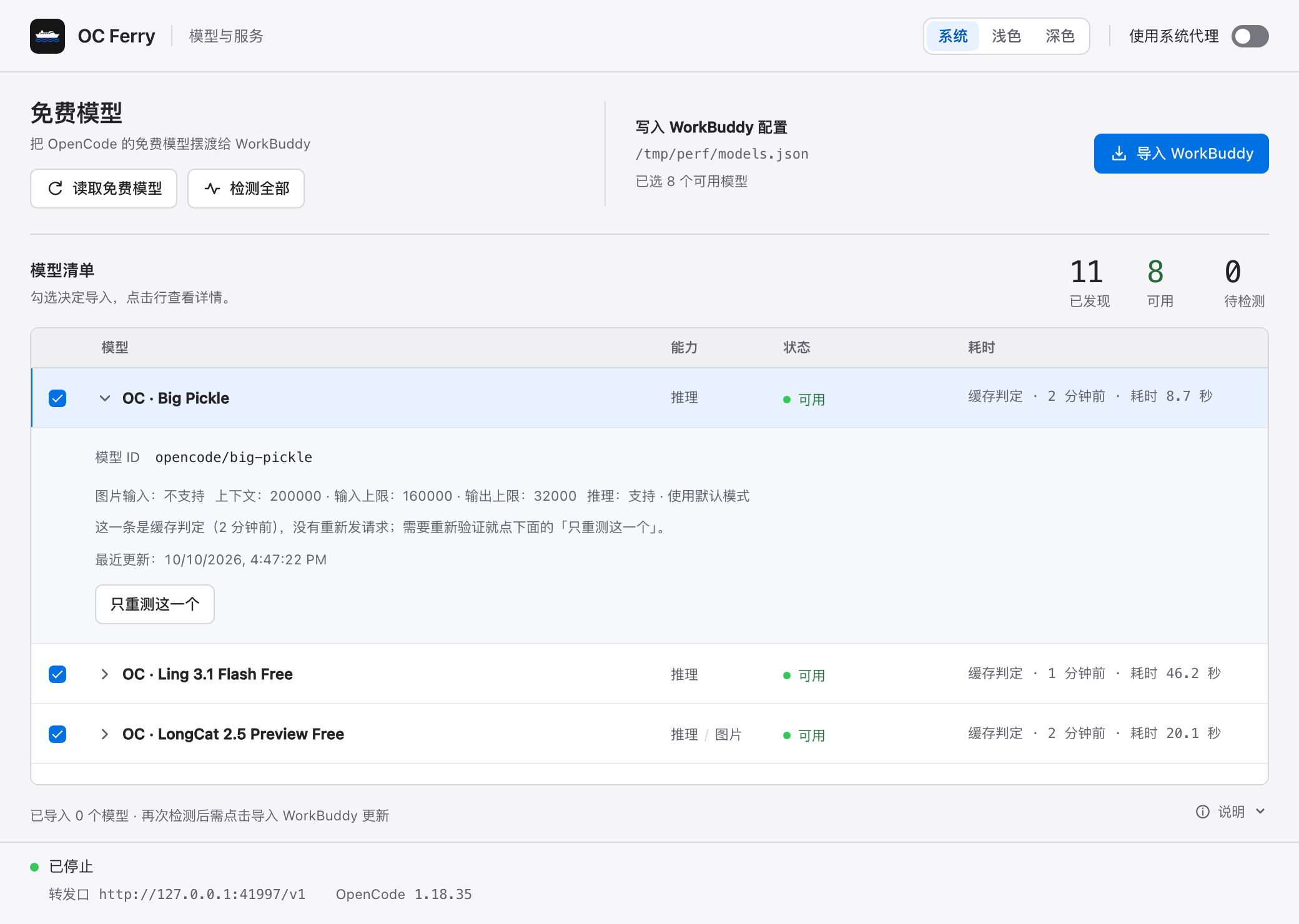 https://github.com/HRuiCcc/RuiC-oc-ferry/blob/HEAD/行内详情