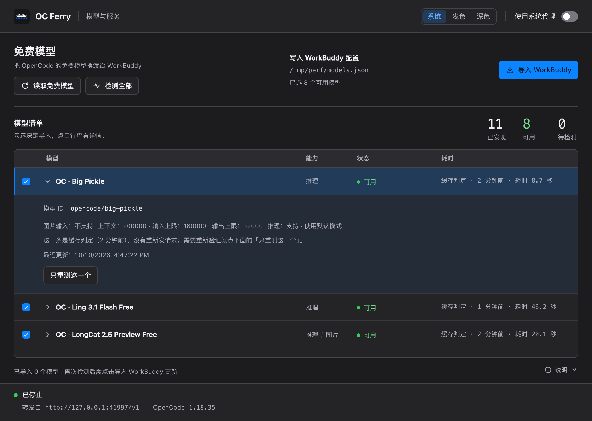 https://github.com/HRuiCcc/RuiC-oc-ferry/blob/HEAD/缓存判定详情(深色)