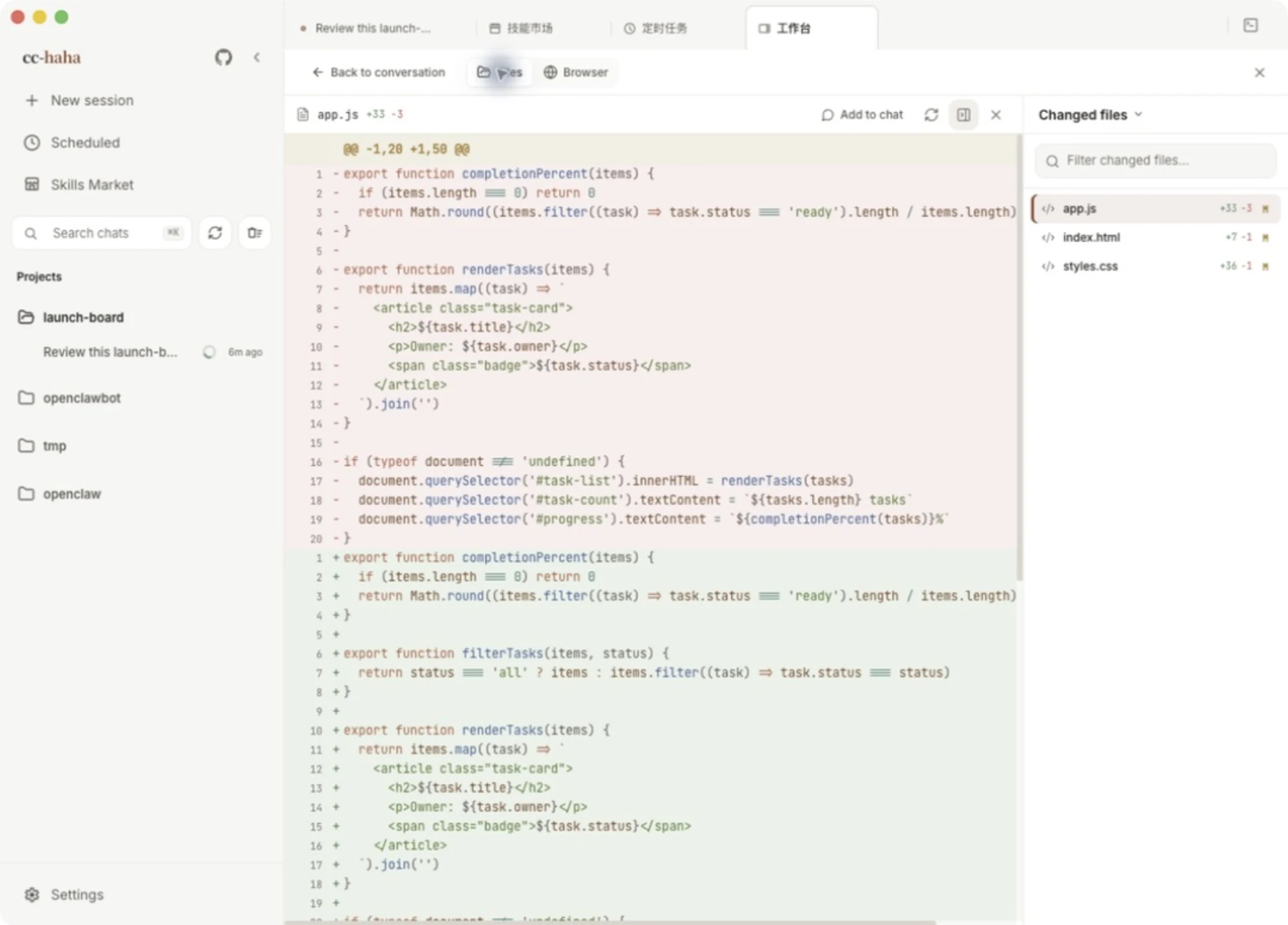 https://github.com/NanmiCoder/cc-haha/blob/HEAD/Workspace diff review