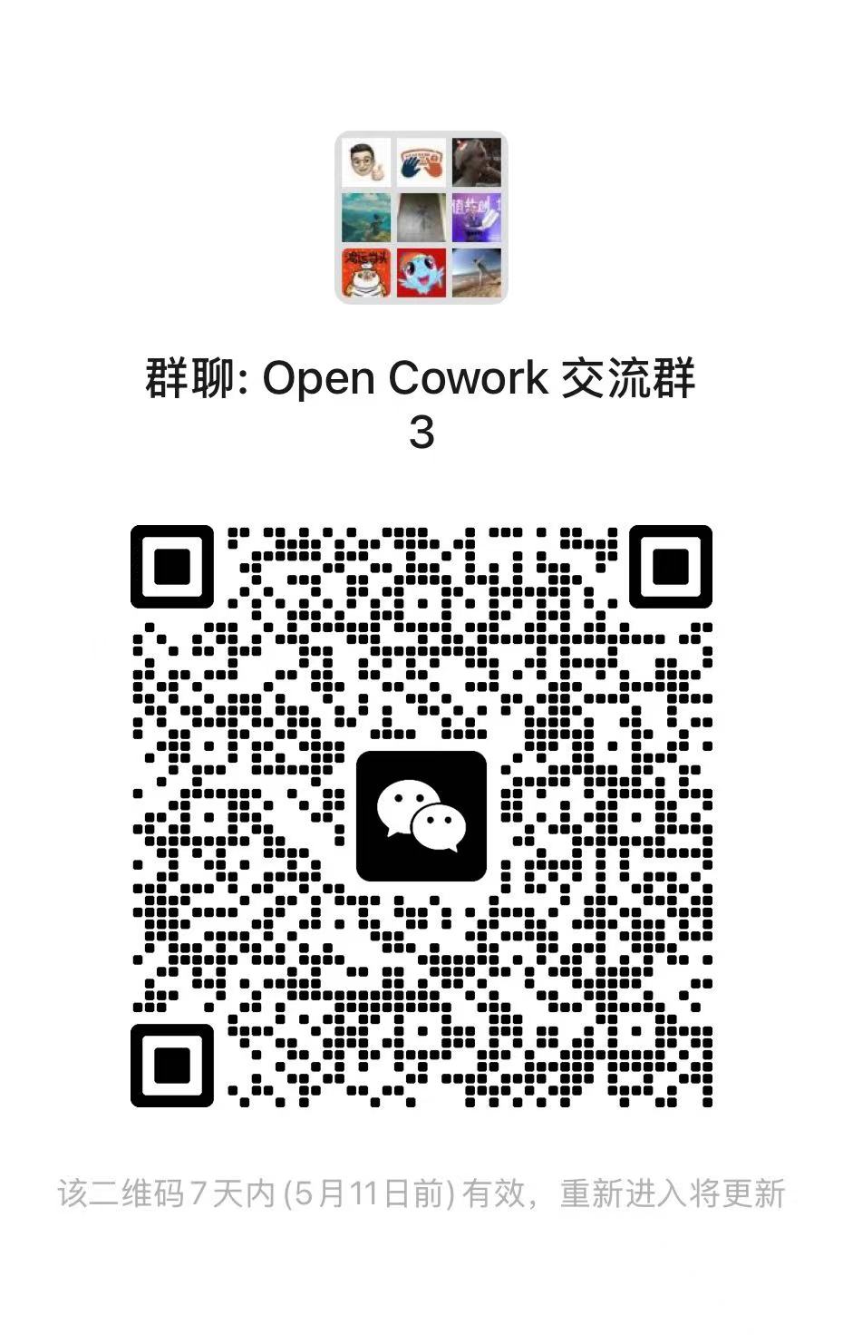https://github.com/OpenCoworkAI/open-cowork/blob/HEAD/WeChat Group