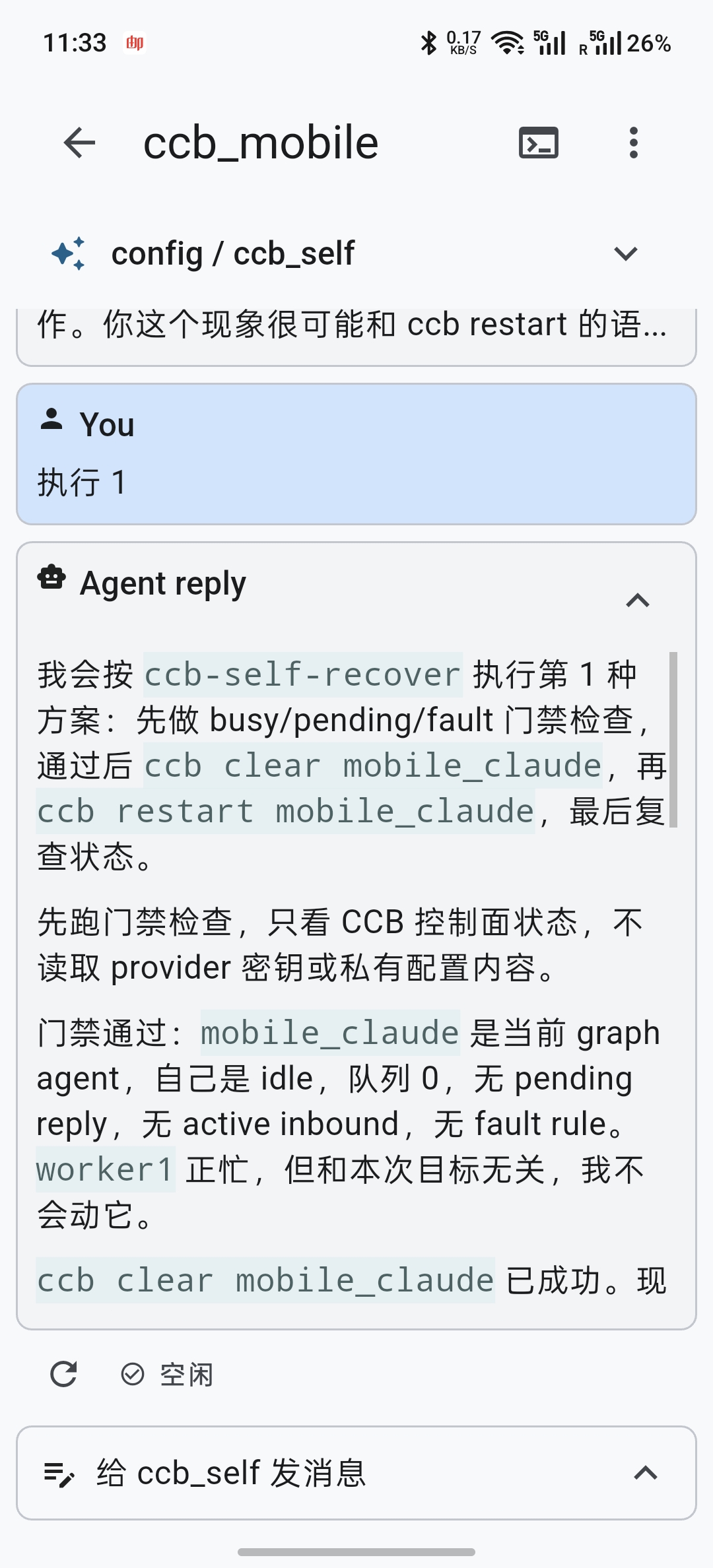 https://github.com/SeemSeam/claude_codex_bridge/blob/HEAD/CCB Mobile file transfer