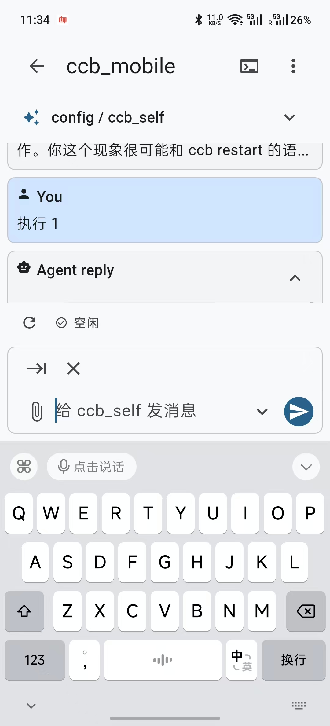 https://github.com/SeemSeam/claude_codex_bridge/blob/HEAD/CCB Mobile pairing and connection