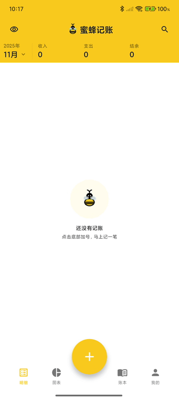 https://github.com/TNT-Likely/BeeCount/blob/HEAD/快速记账