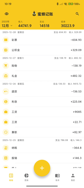https://github.com/TNT-Likely/BeeCount/blob/HEAD/数据分析