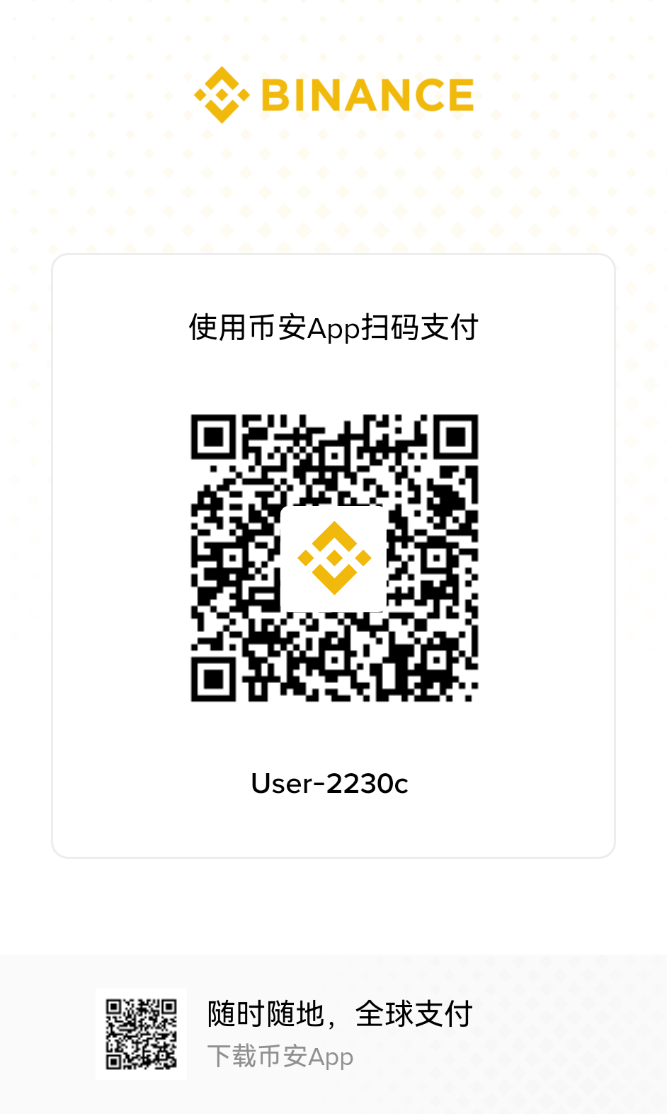 币安