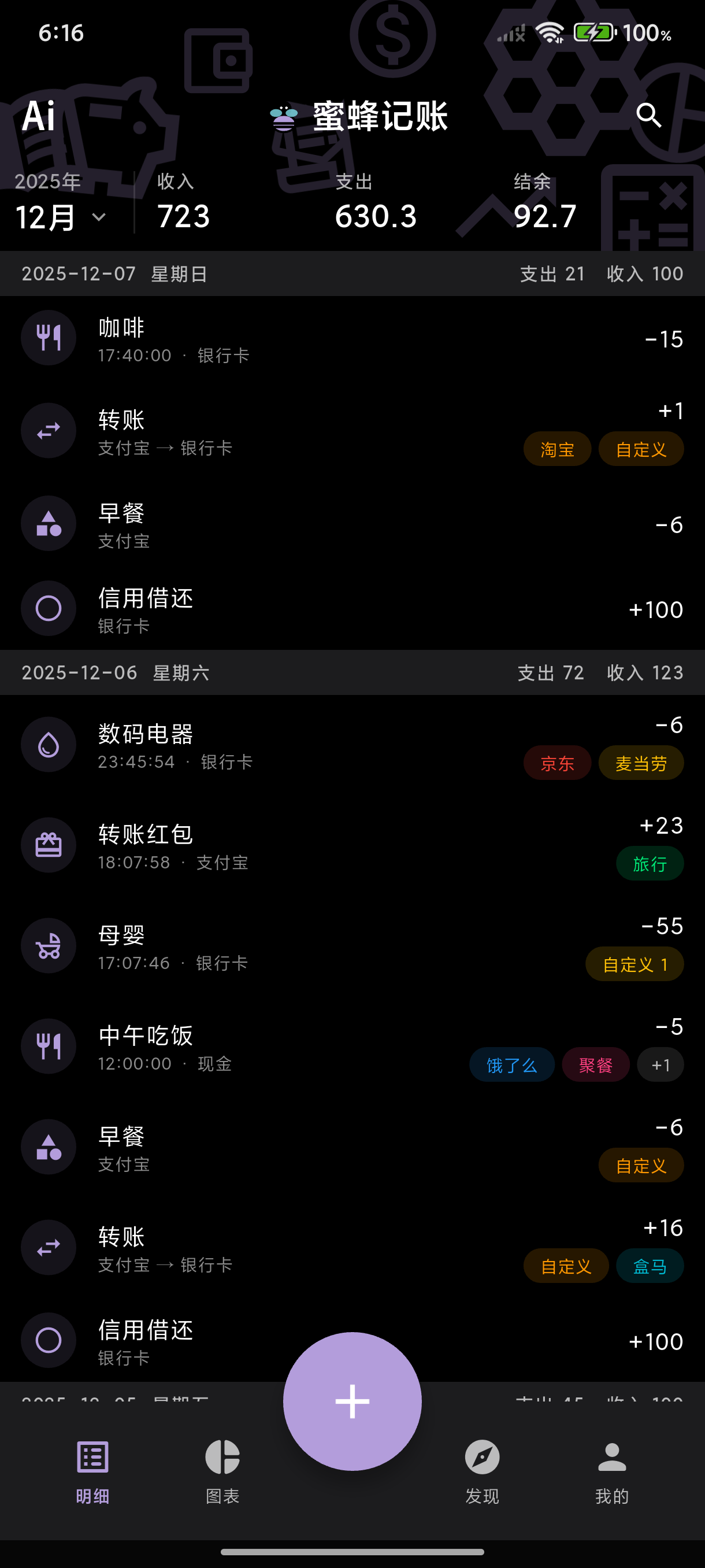 https://github.com/TNT-Likely/BeeCount/blob/HEAD/首页-暗黑