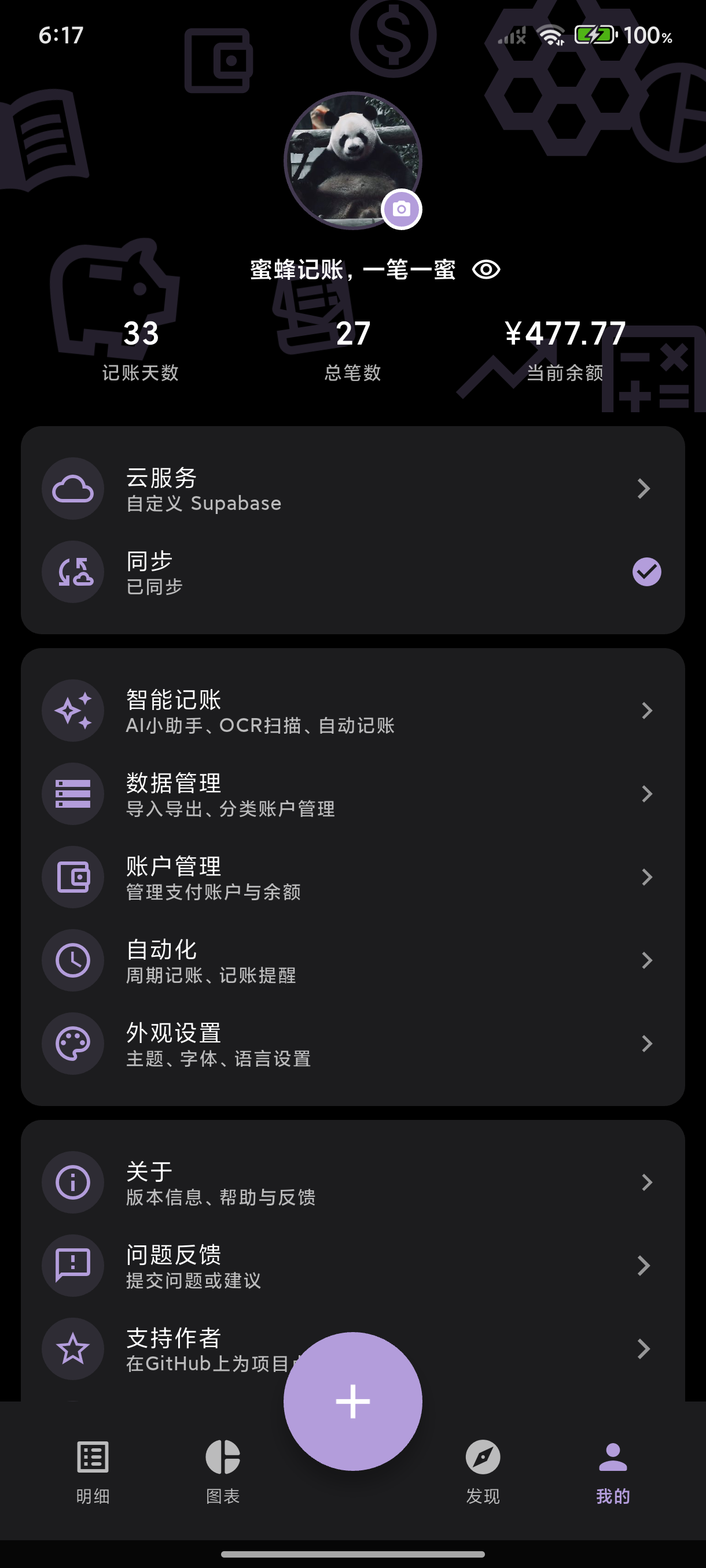 https://github.com/TNT-Likely/BeeCount/blob/HEAD/我的-暗黑