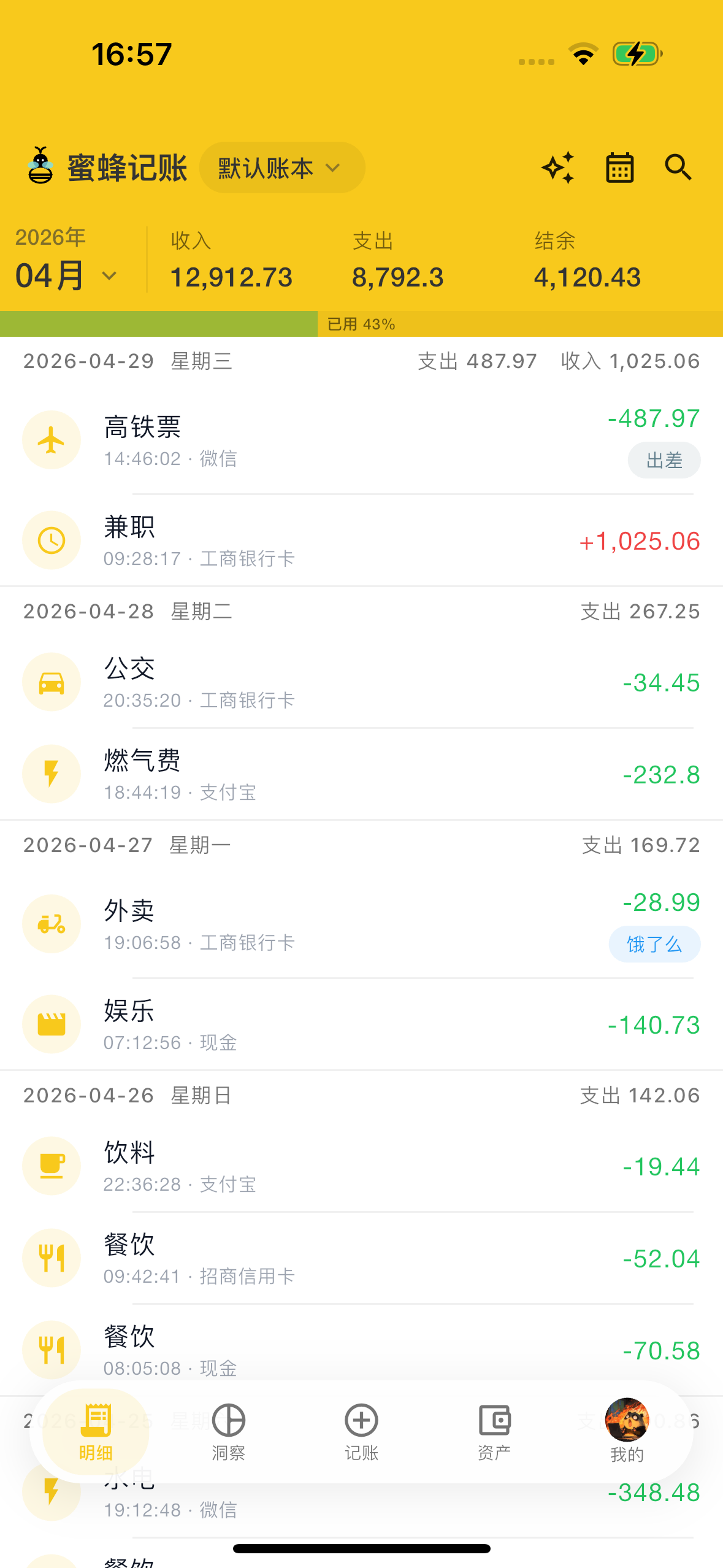 https://github.com/TNT-Likely/BeeCount/blob/HEAD/首页