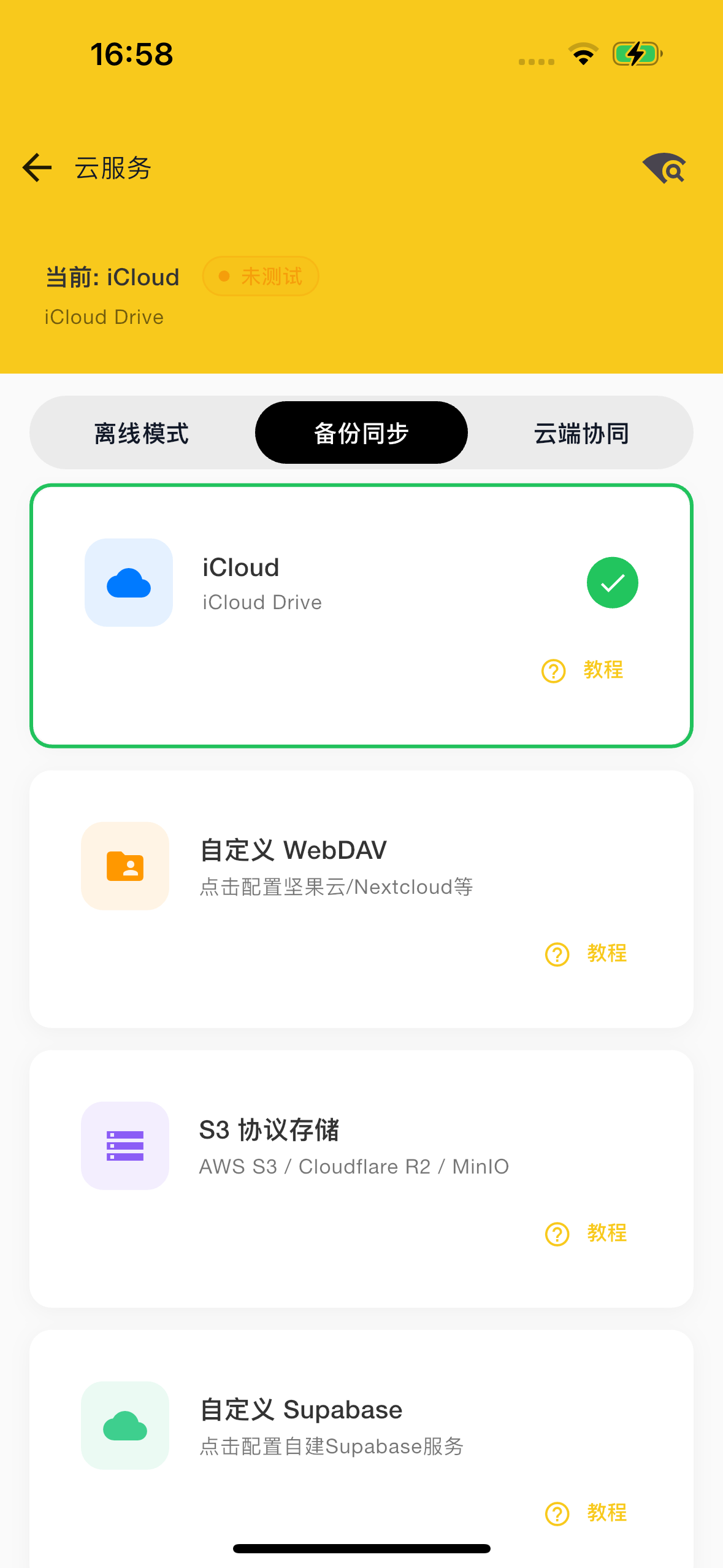 https://github.com/TNT-Likely/BeeCount/blob/HEAD/云服务