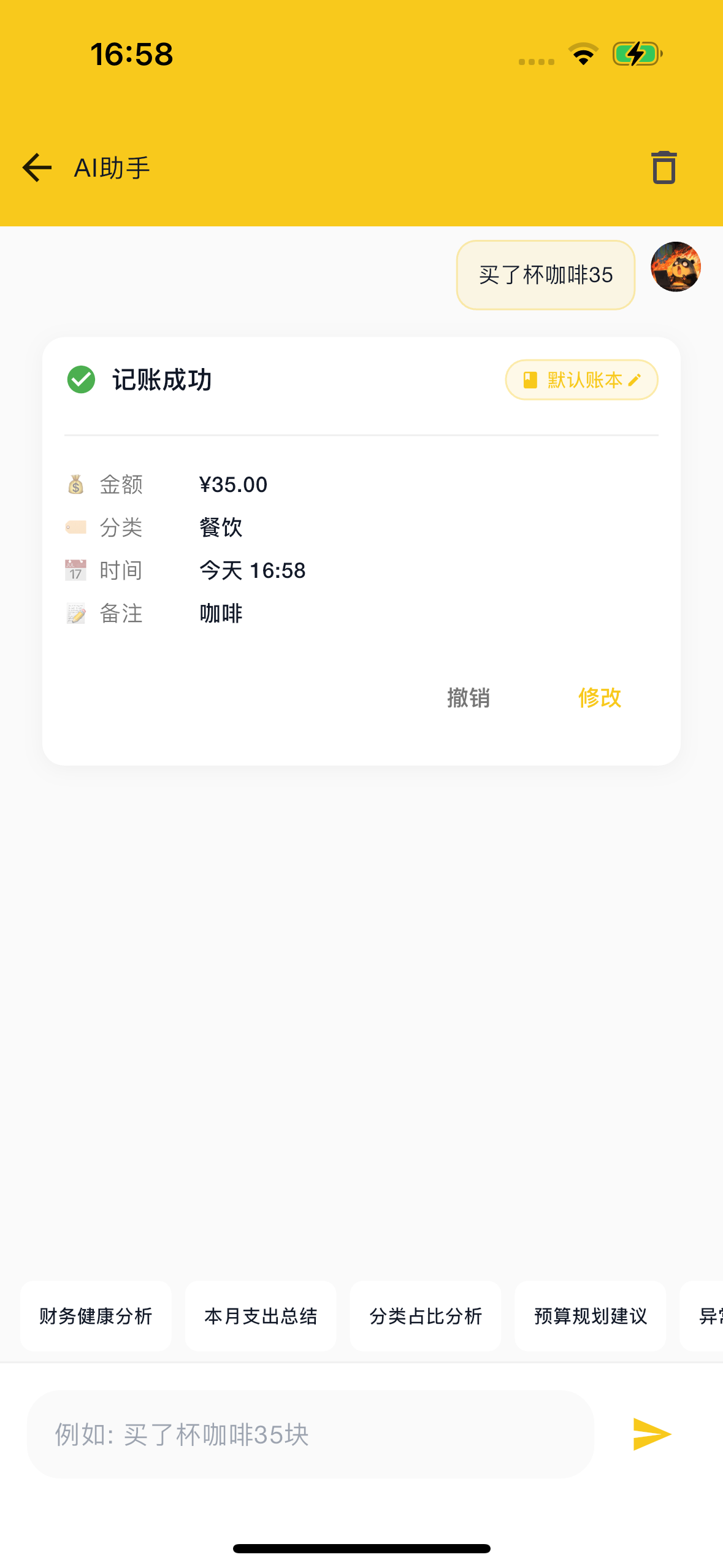 https://github.com/TNT-Likely/BeeCount/blob/HEAD/AI 智能记账