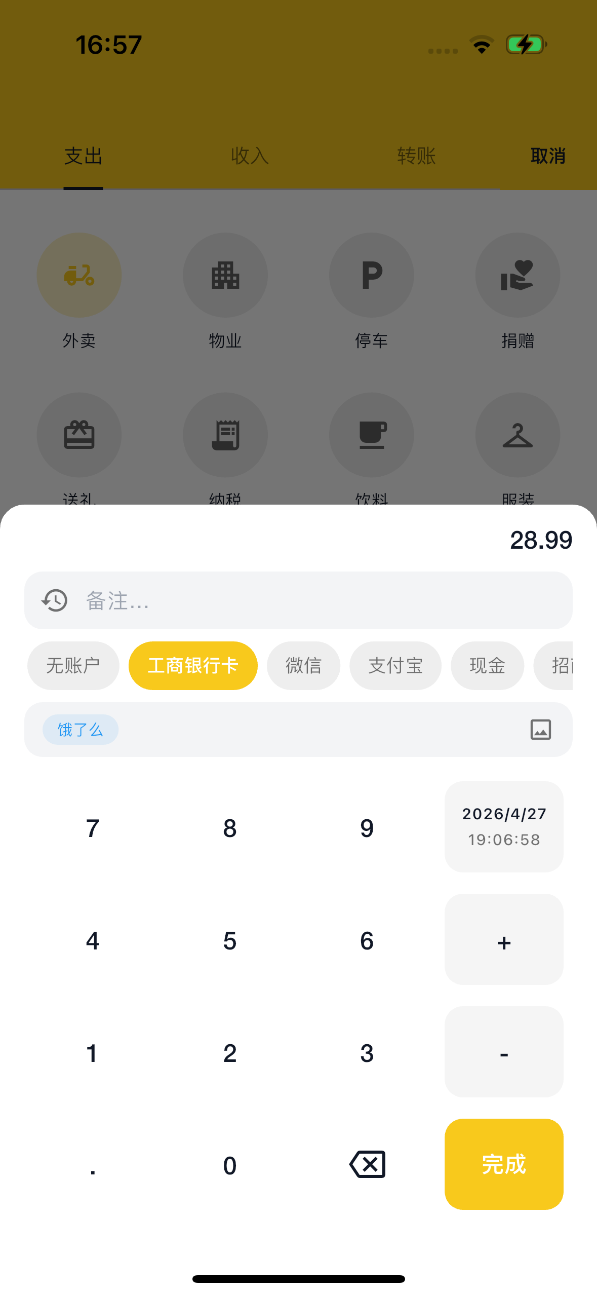 https://github.com/TNT-Likely/BeeCount/blob/HEAD/记一笔