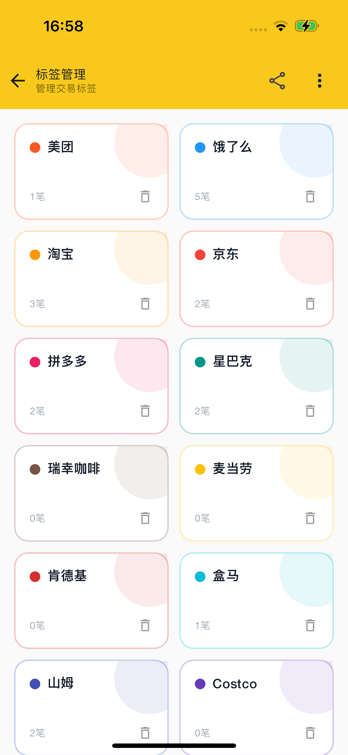 https://github.com/TNT-Likely/BeeCount/blob/HEAD/彩色标签
