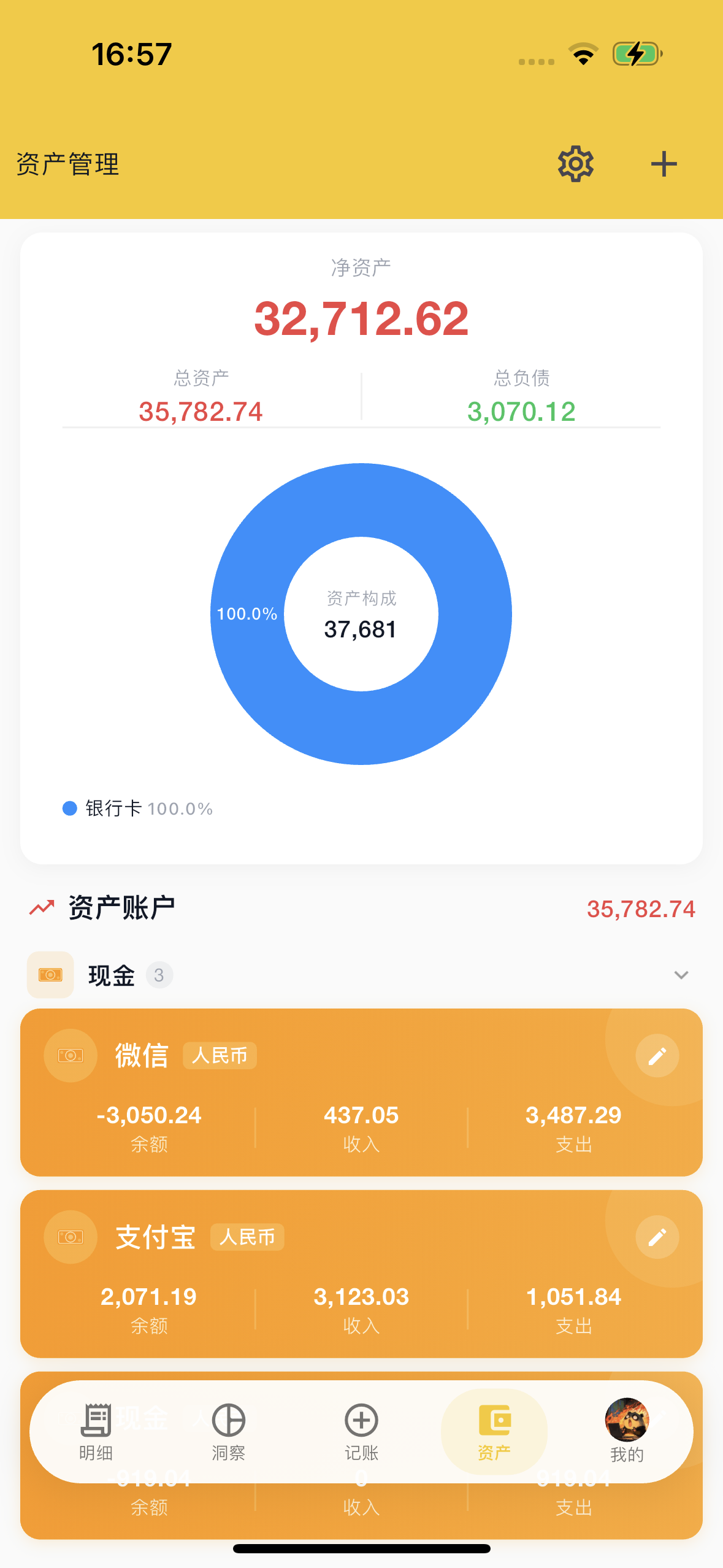 https://github.com/TNT-Likely/BeeCount/blob/HEAD/资产管理