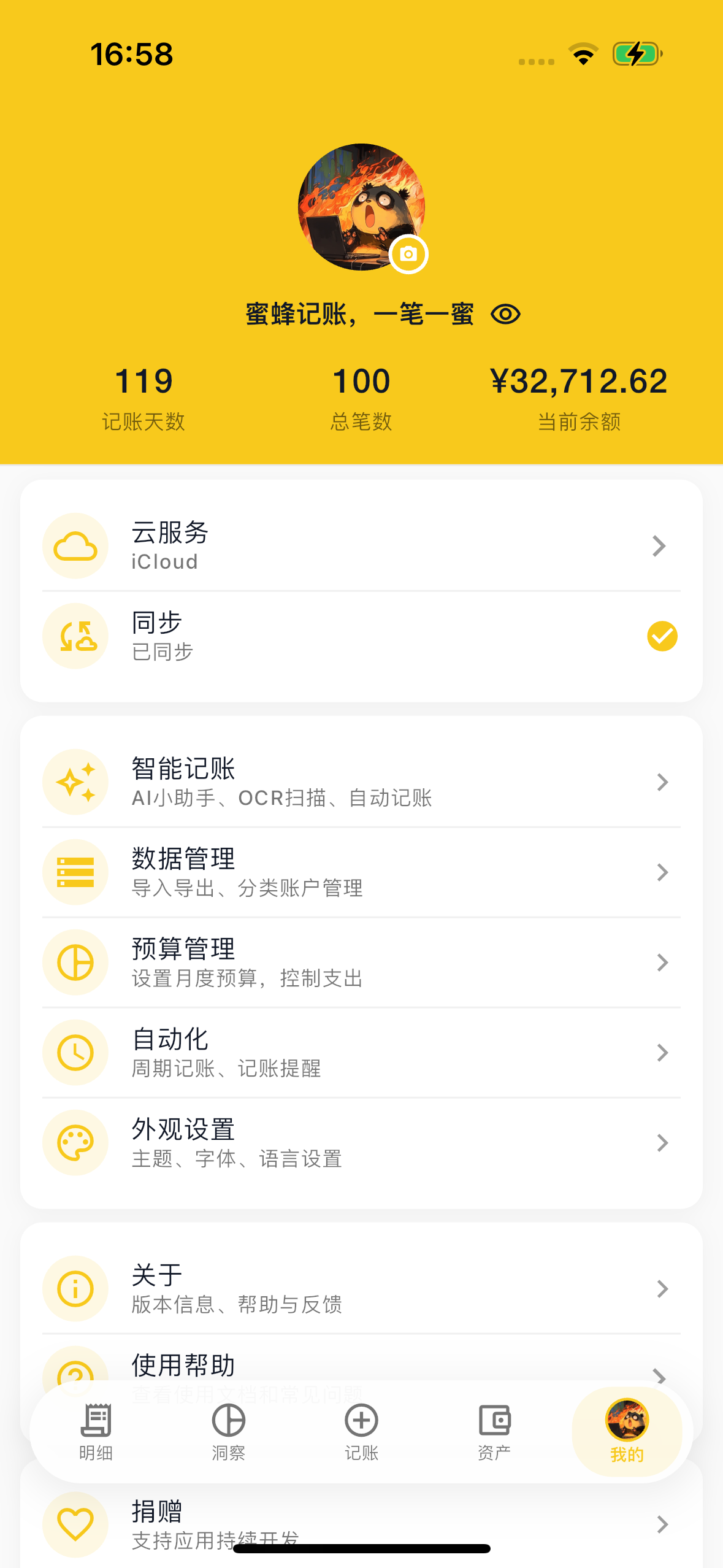https://github.com/TNT-Likely/BeeCount/blob/HEAD/设置中心