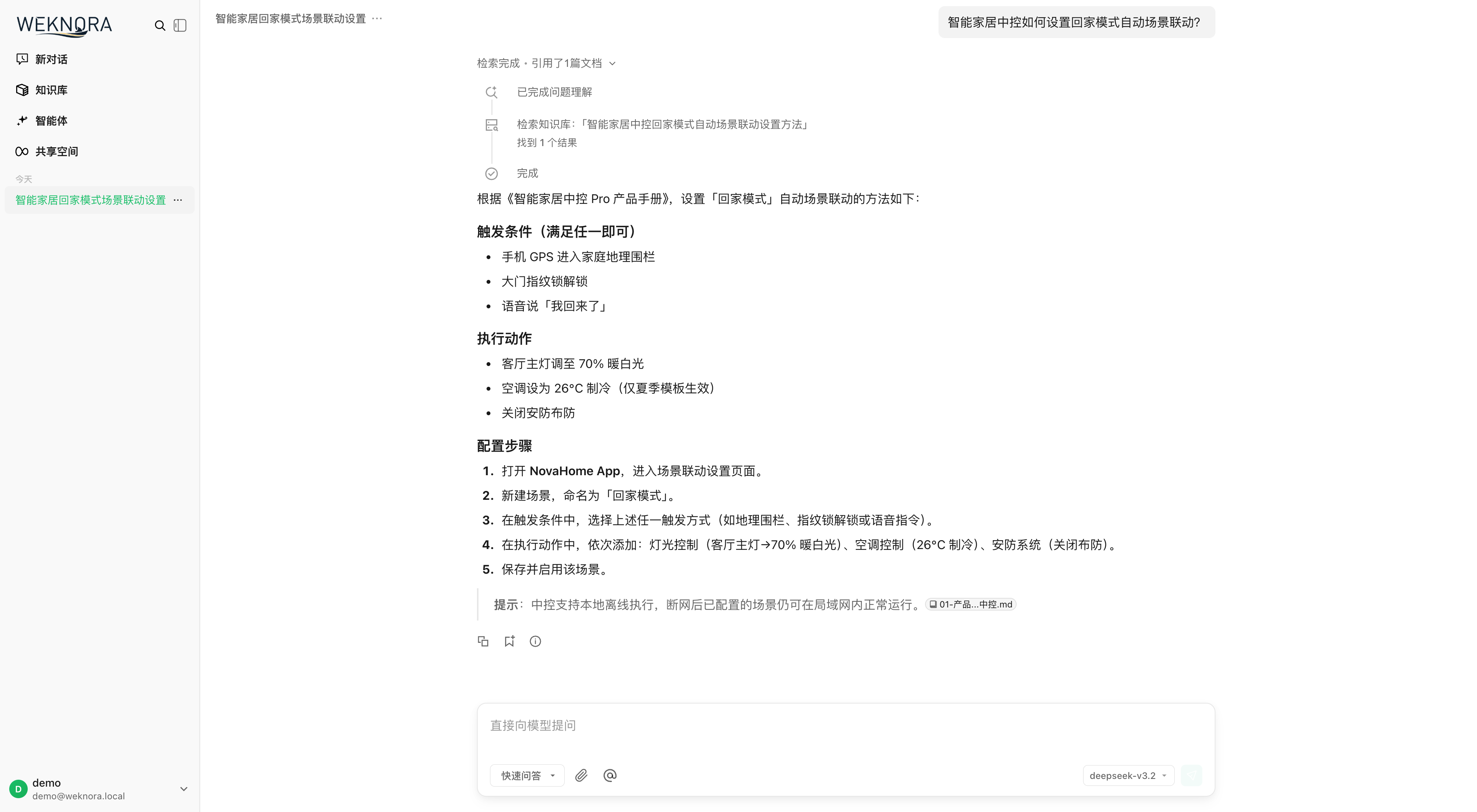 https://github.com/Tencent/WeKnora/blob/HEAD/Intelligent Q&A Conversation
