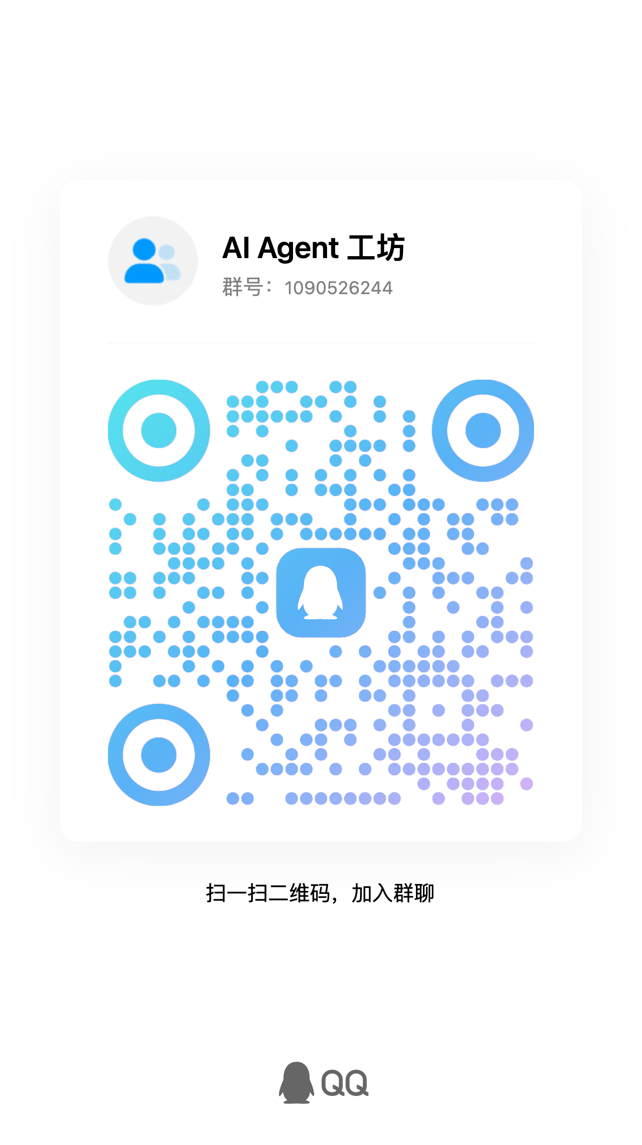 https://github.com/Windy3f3f3f3f/how-claude-code-works/blob/HEAD/QQ 群二维码