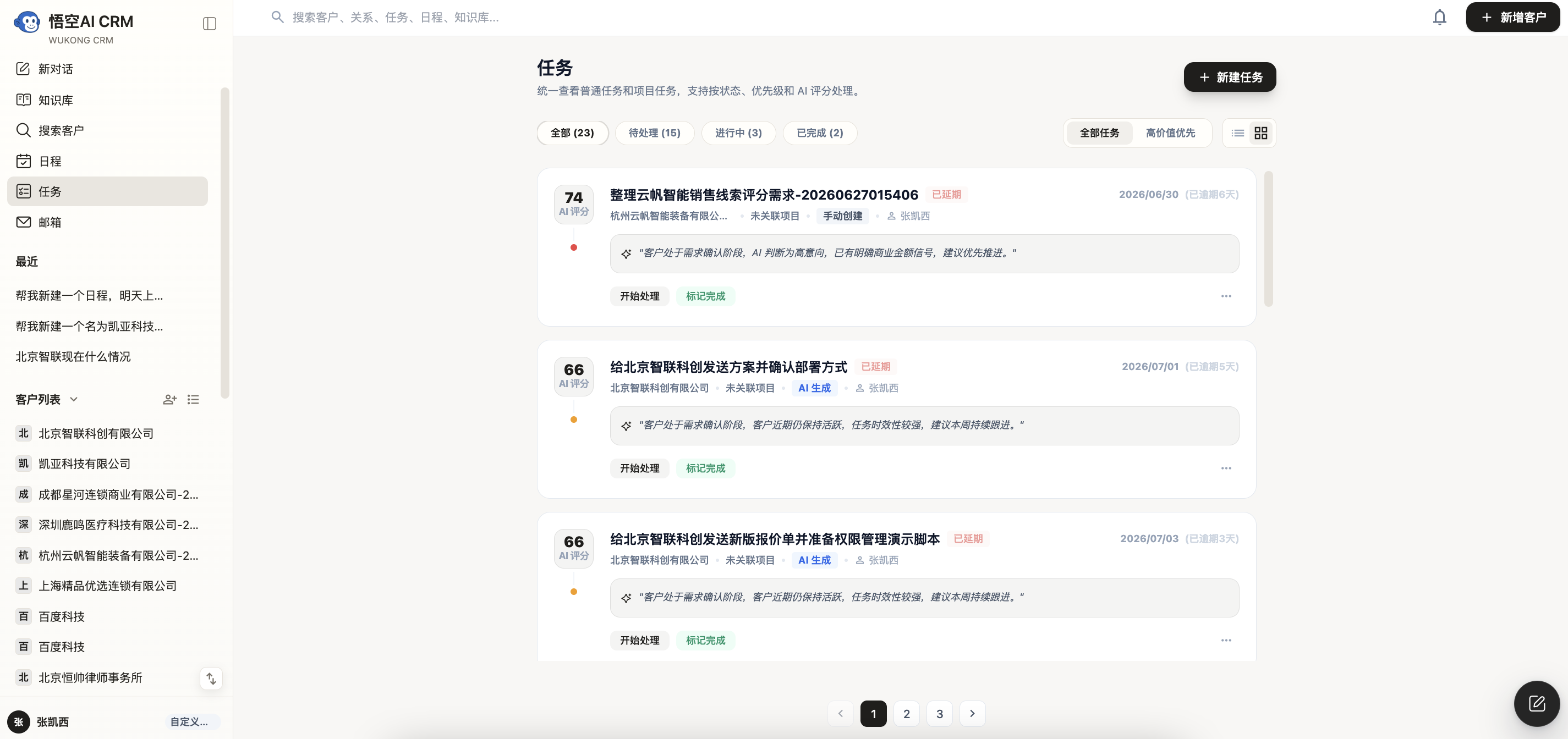 主管协同