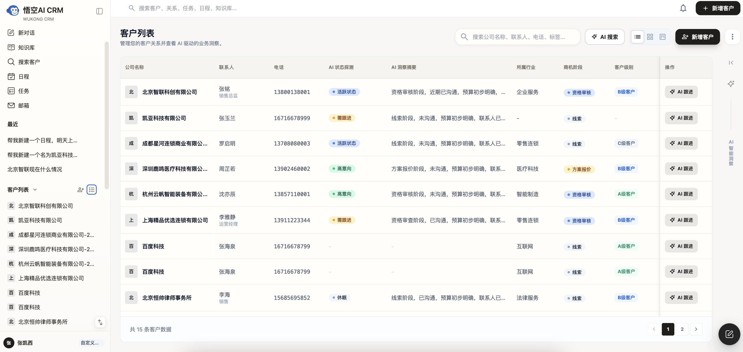 客户成功