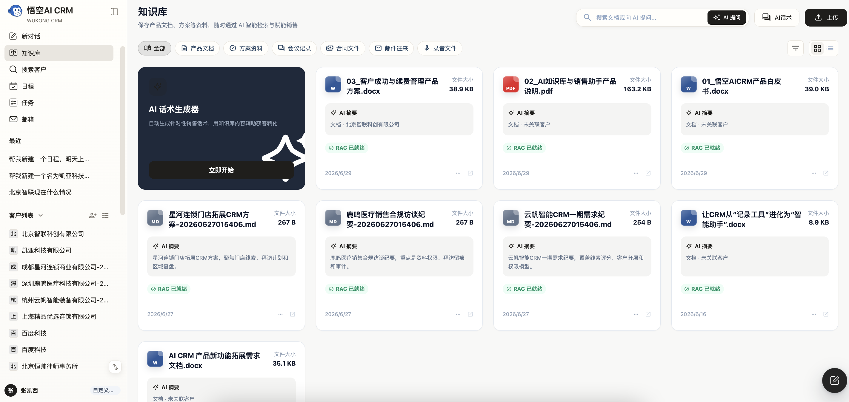 知识复用