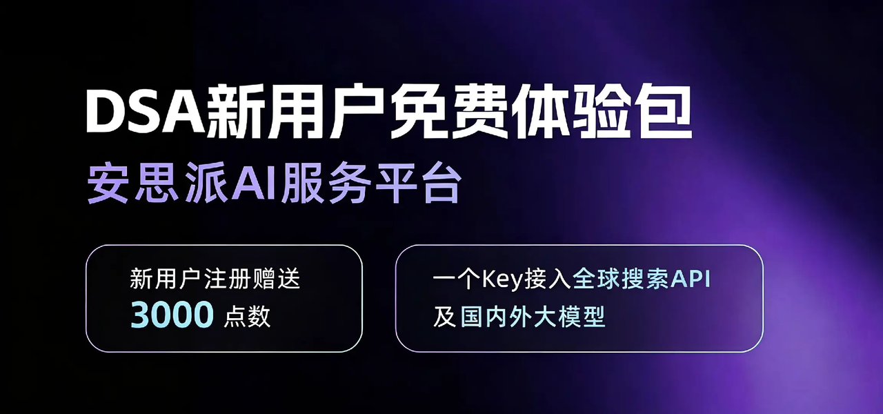 https://github.com/ZhuLinsen/daily_stock_analysis/blob/HEAD/Anspire Open 一站式模型和搜索服务