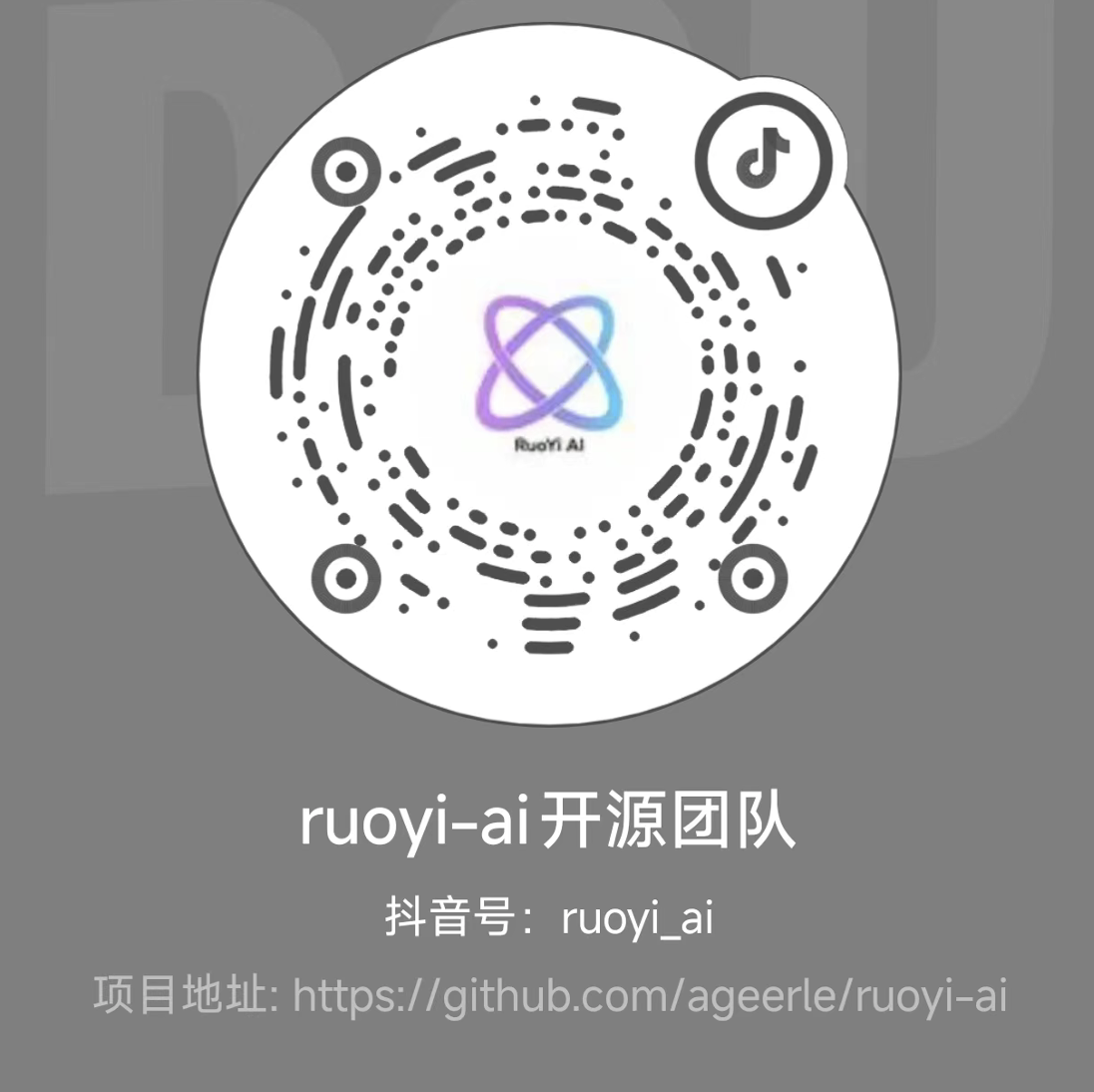 https://github.com/ageerle/ruoyi-ai/blob/HEAD/Douyin QR Code