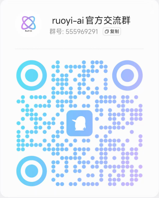 https://github.com/ageerle/ruoyi-ai/blob/HEAD/QQ Group QR Code