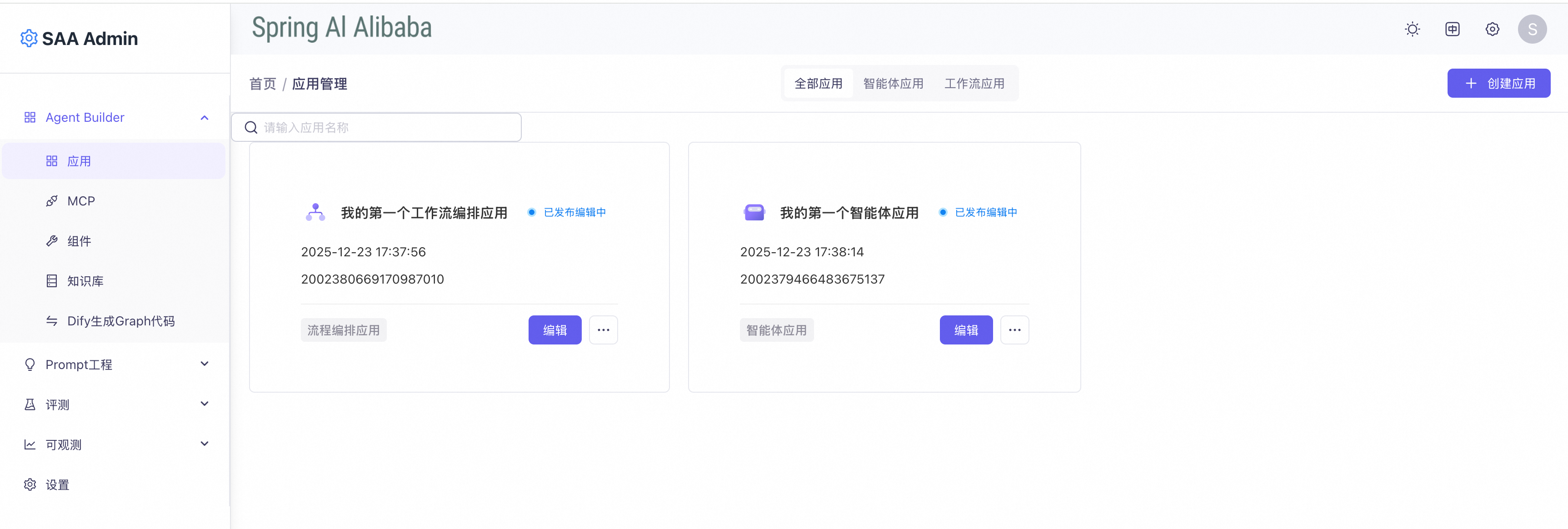 https://github.com/alibaba/spring-ai-alibaba/blob/HEAD/architecture